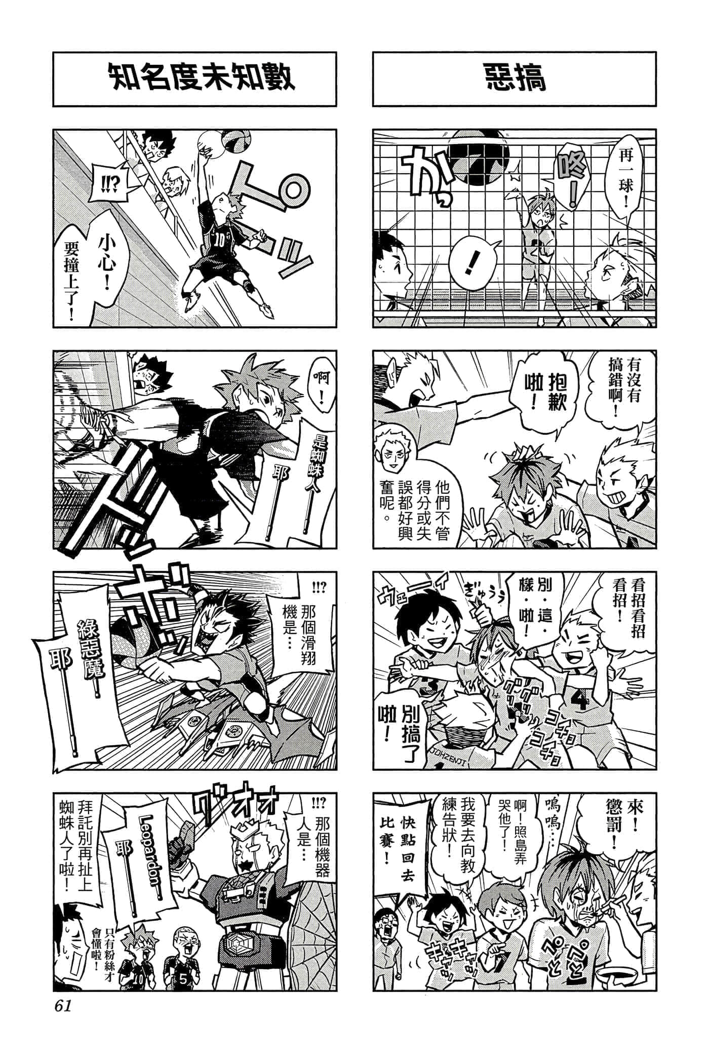 Page 60