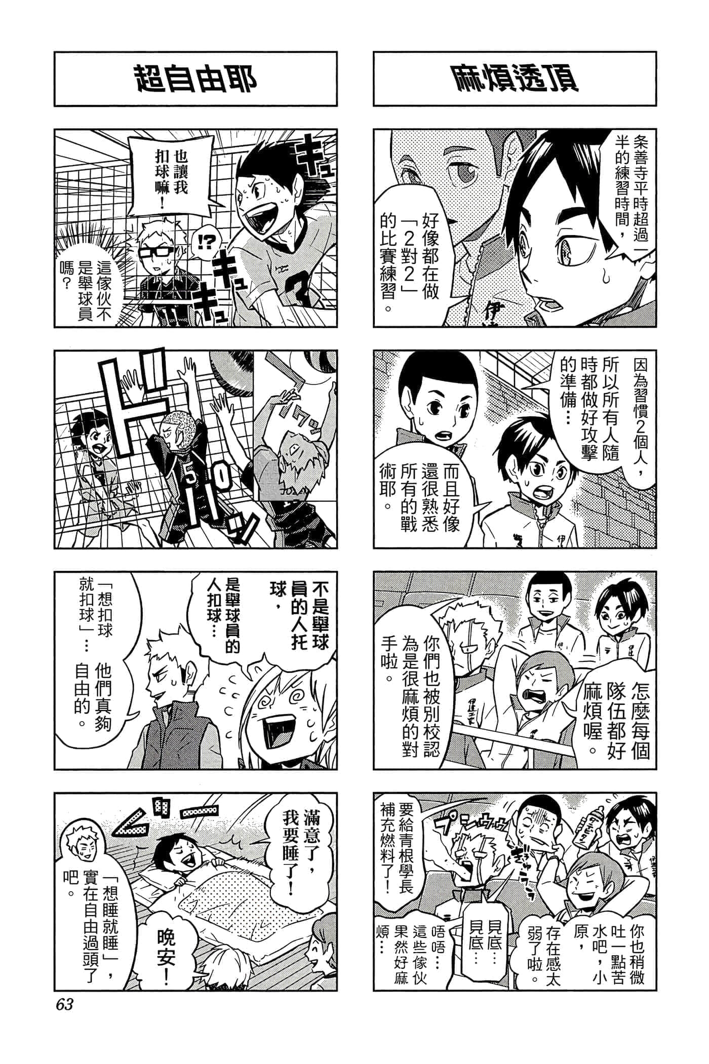 Page 62