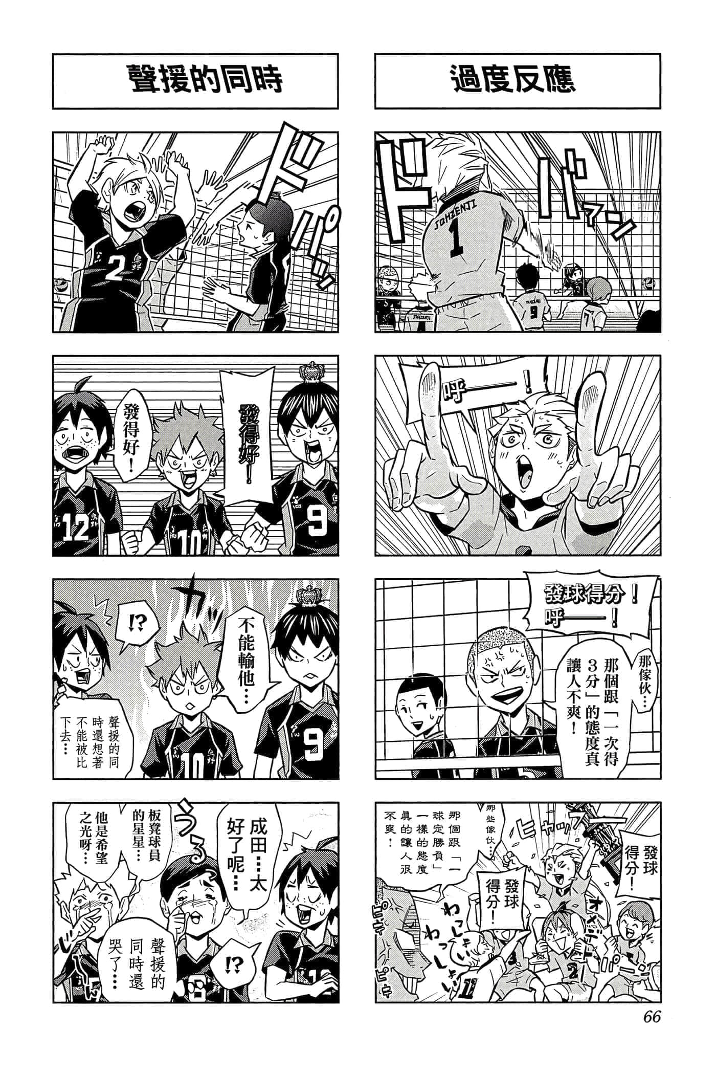 Page 65
