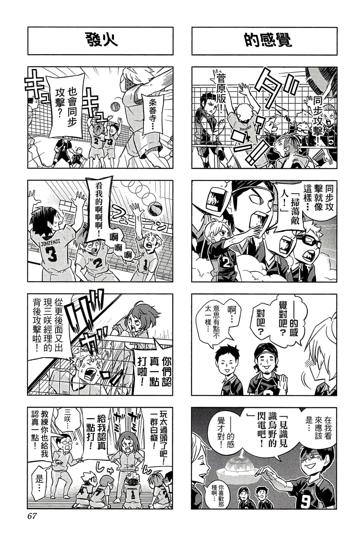 Page 66