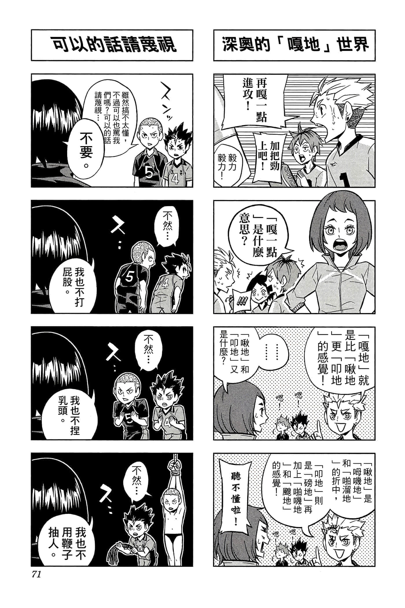 Page 70