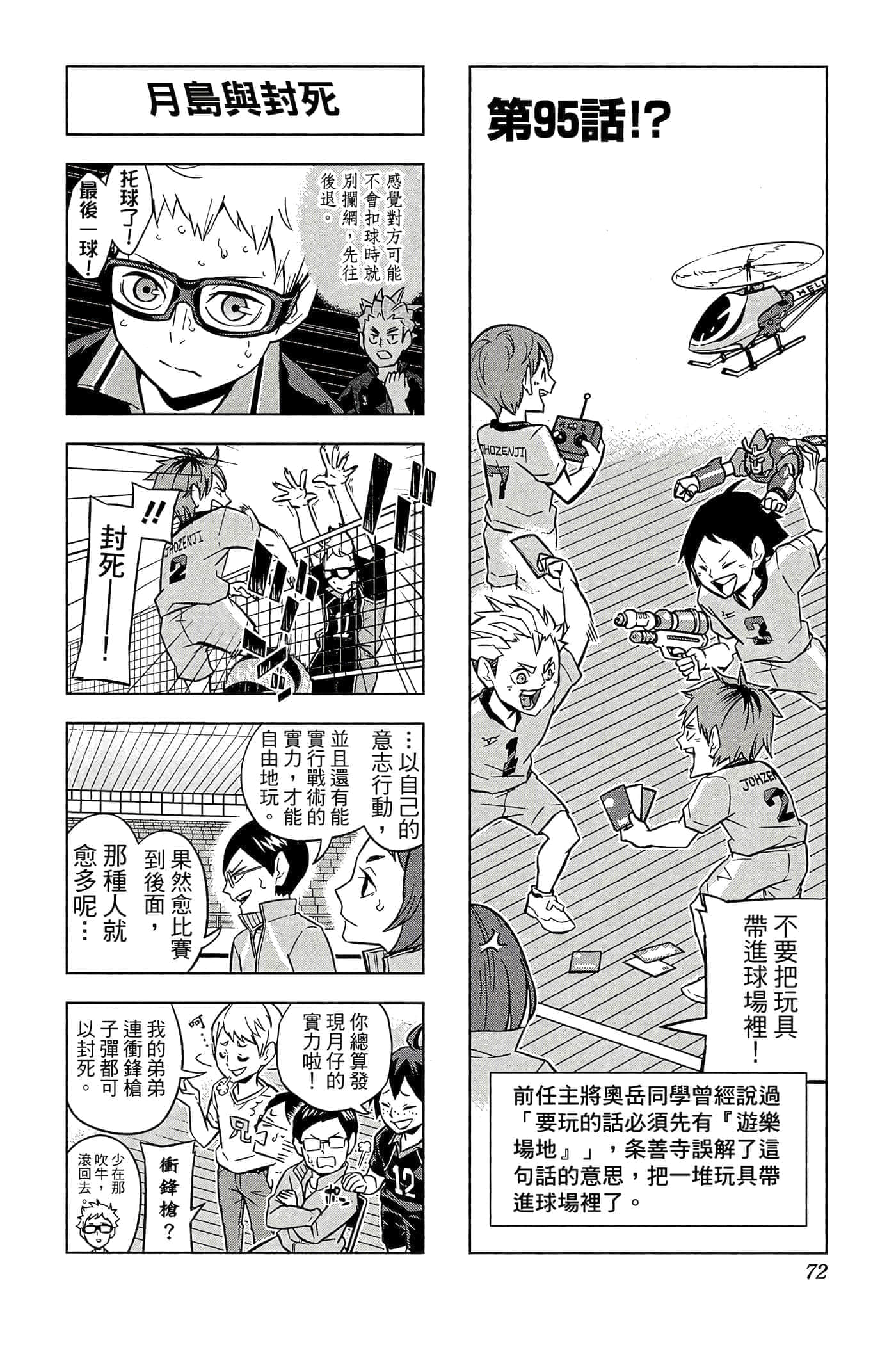 Page 71