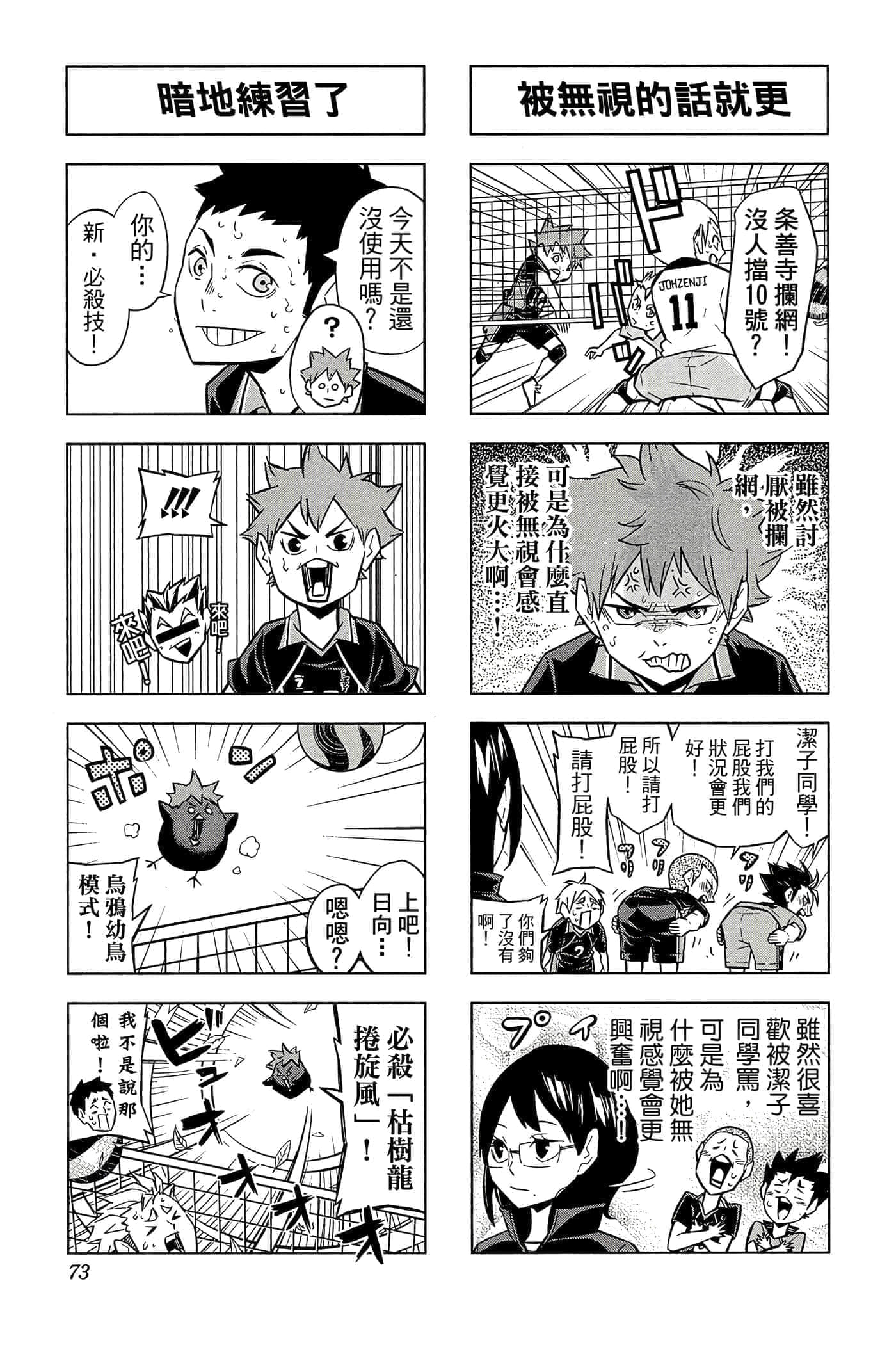Page 72