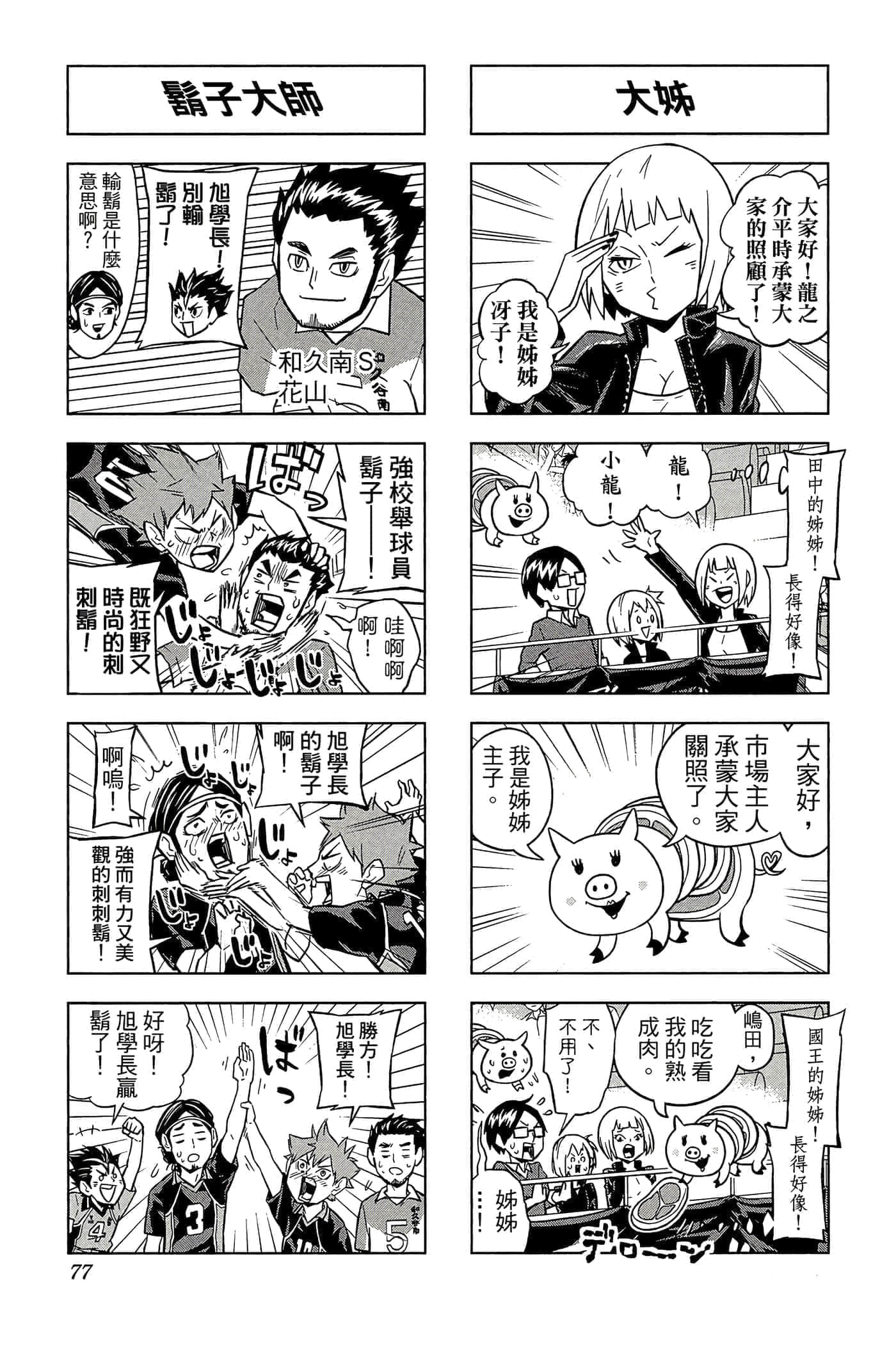 Page 76