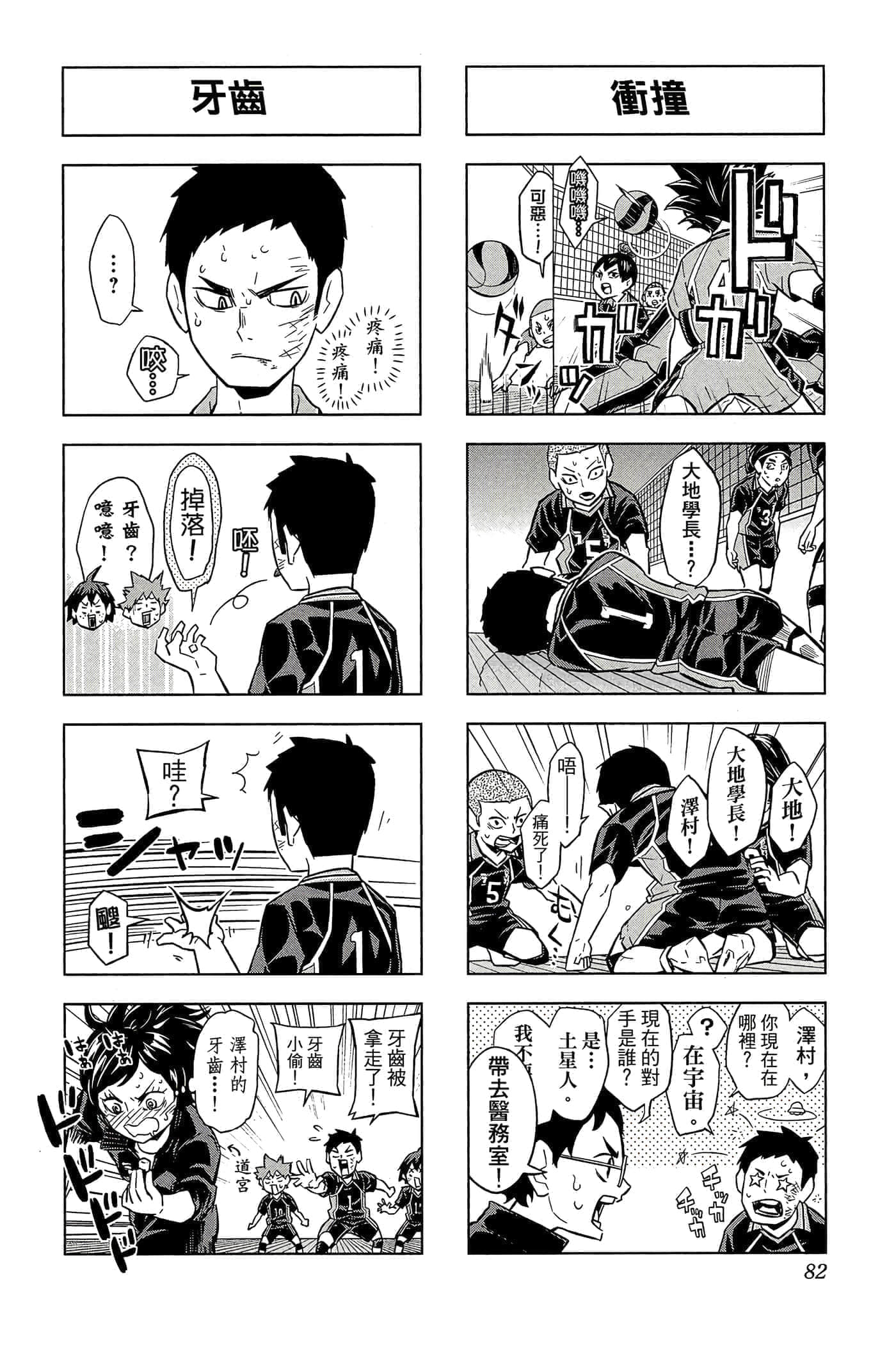 Page 81