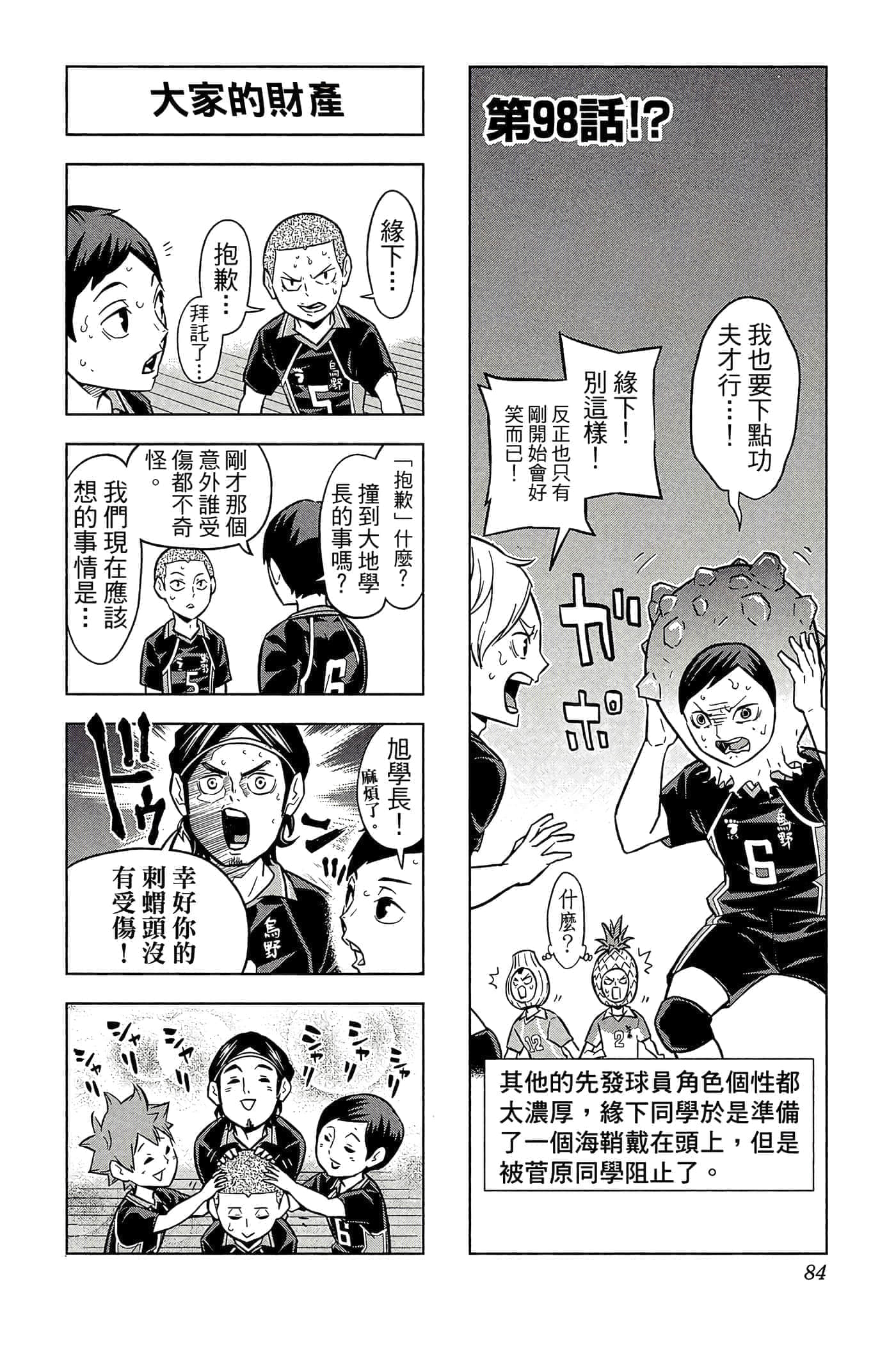 Page 83