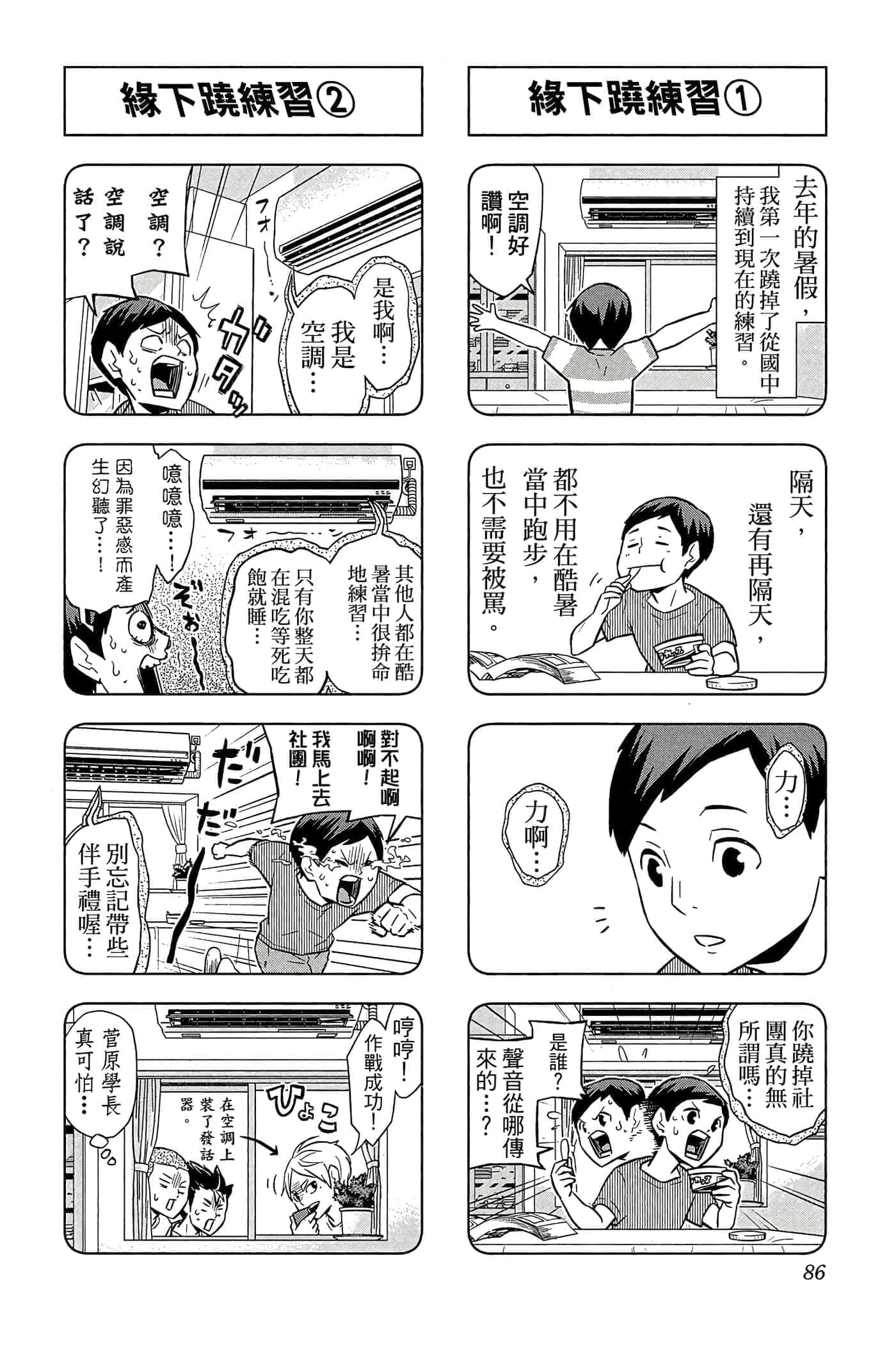 Page 85