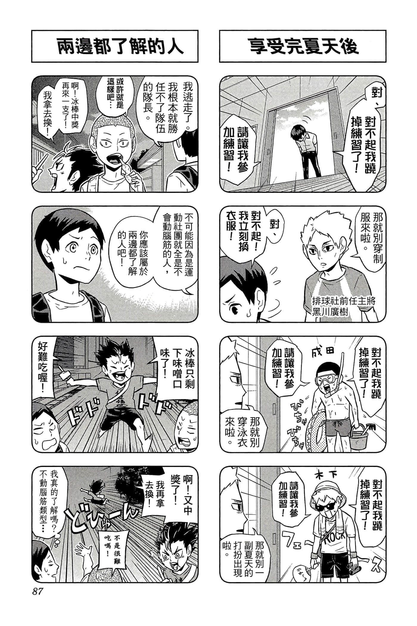 Page 86