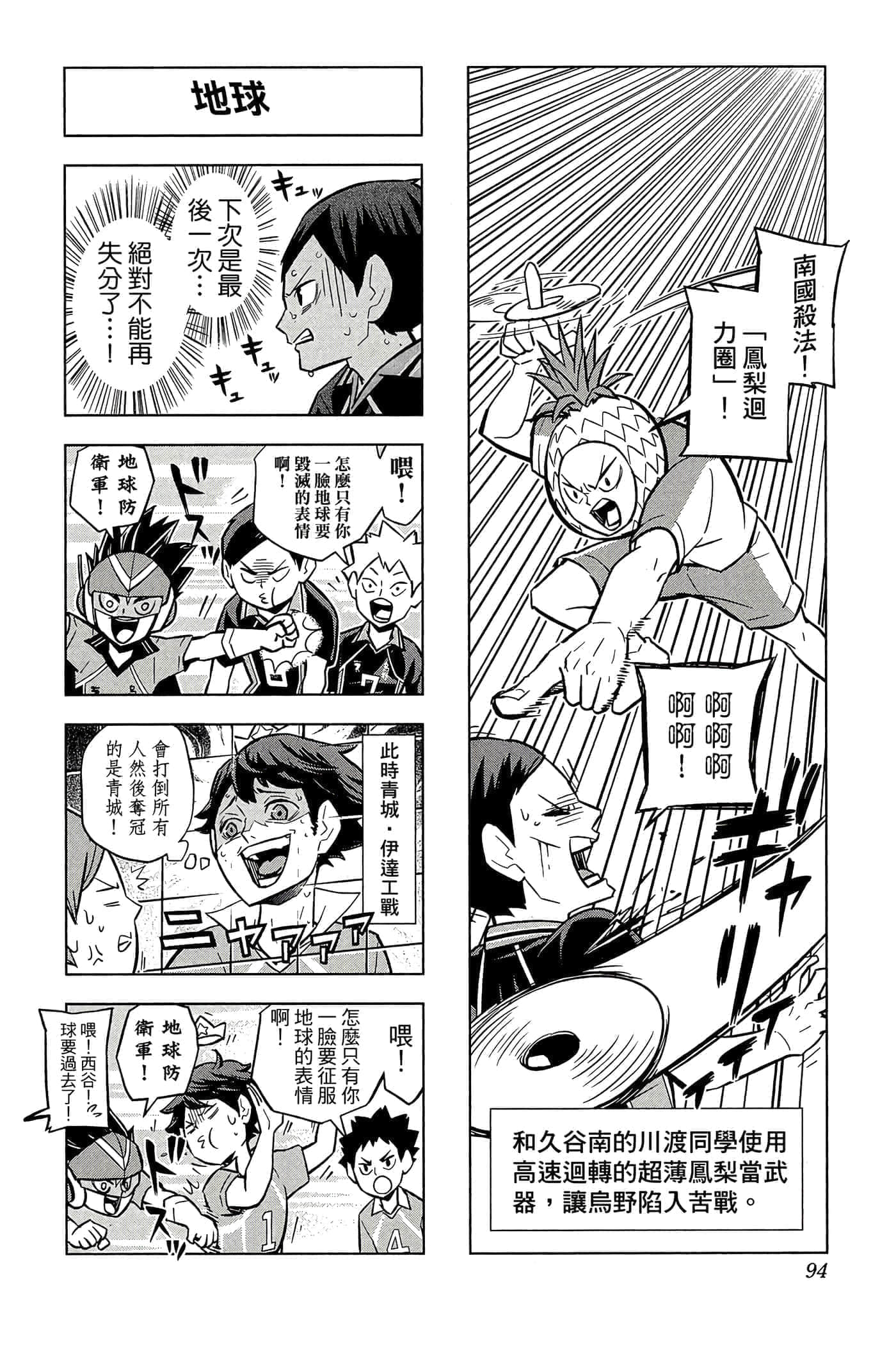 Page 93