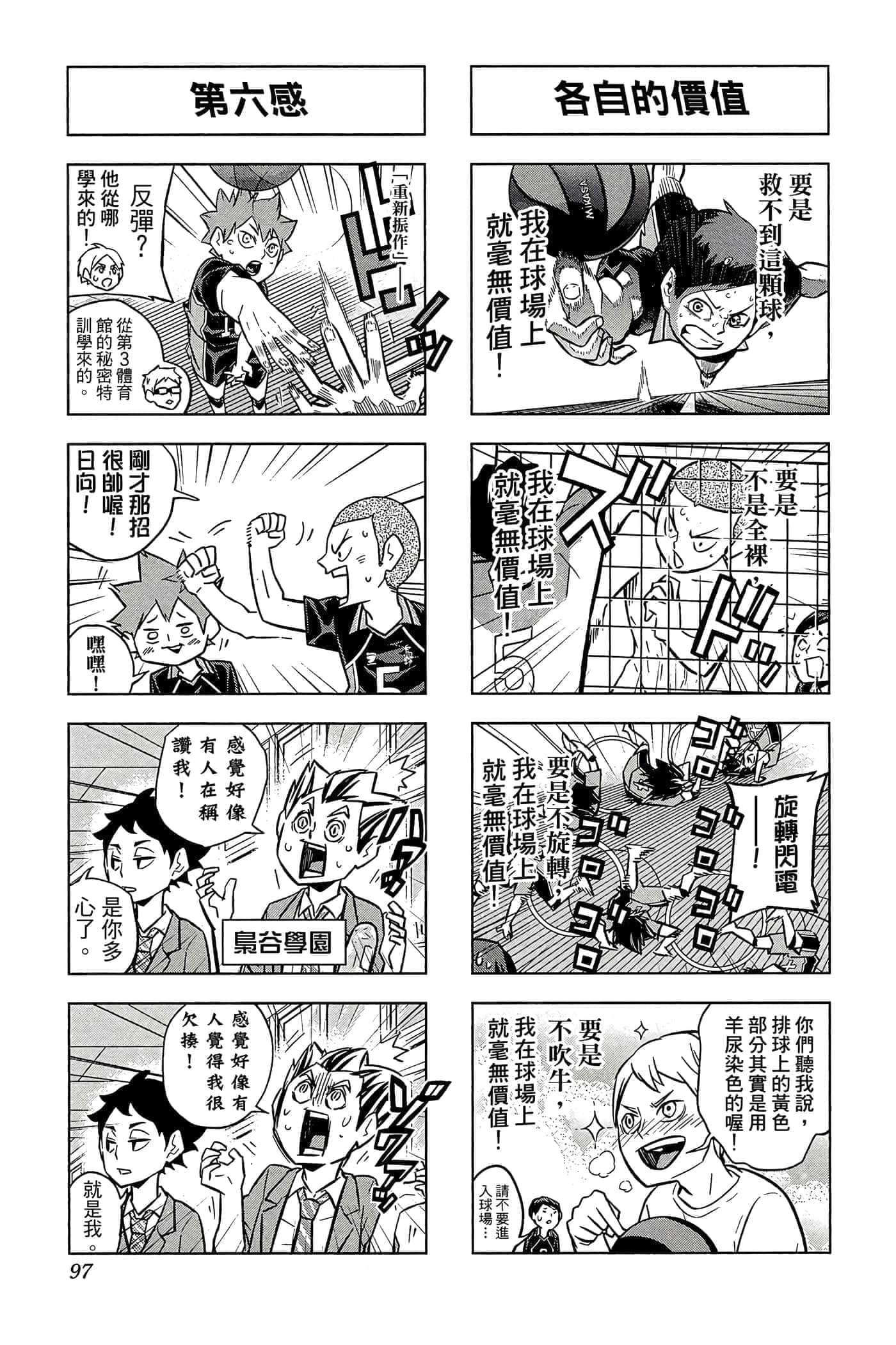 Page 96