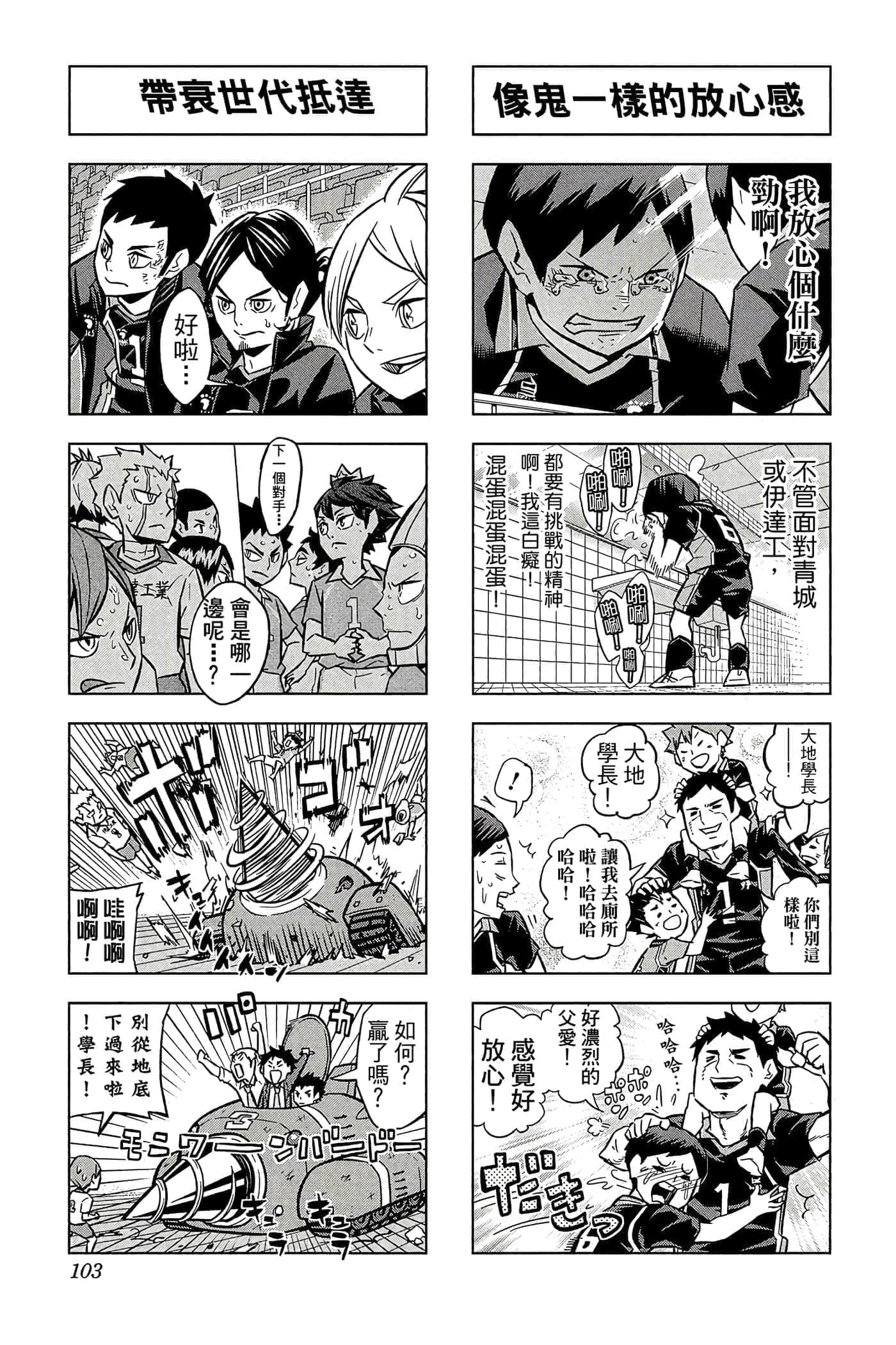 Page 102