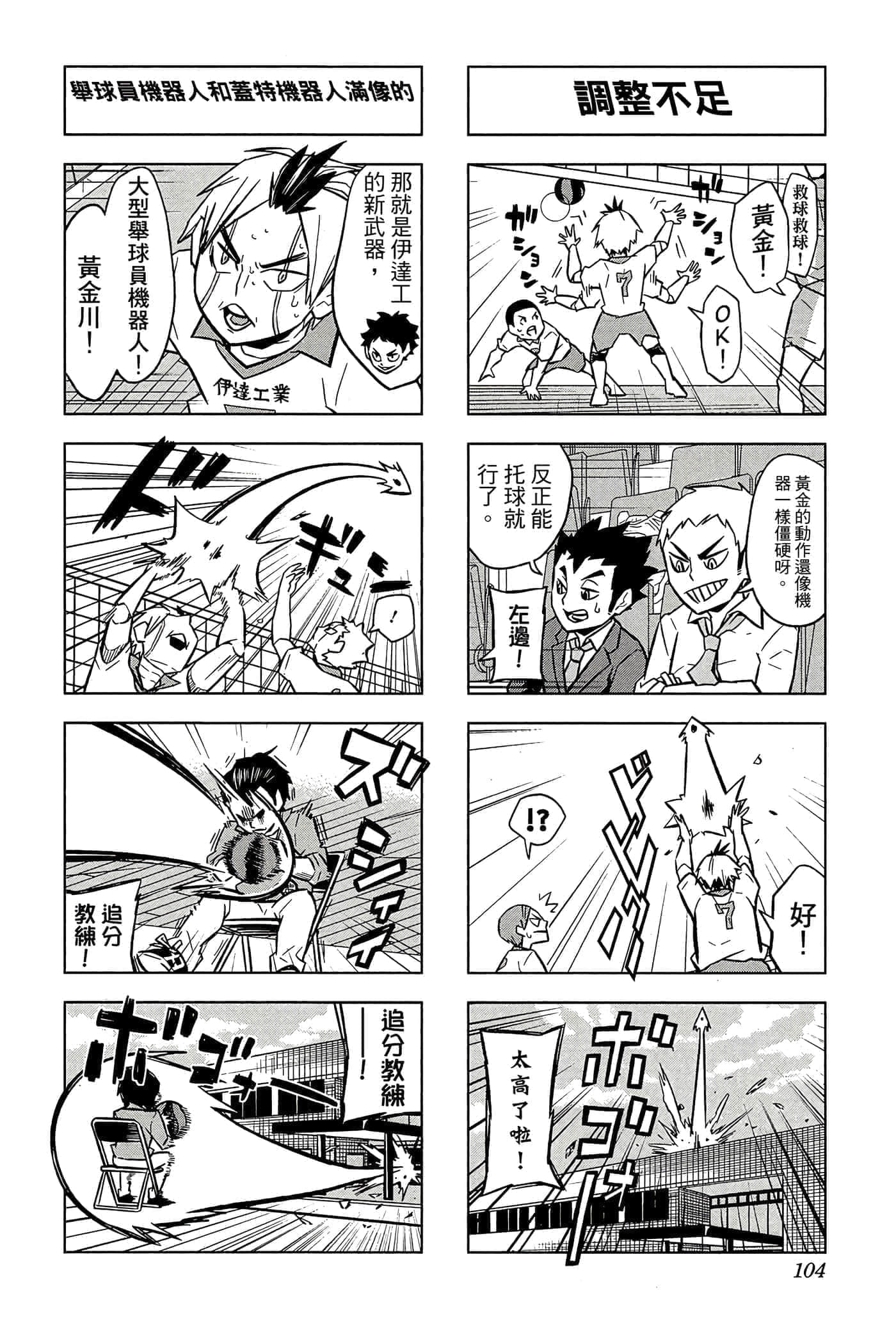 Page 103