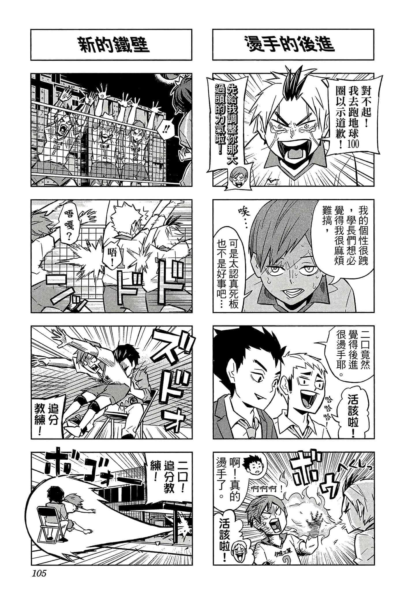 Page 104