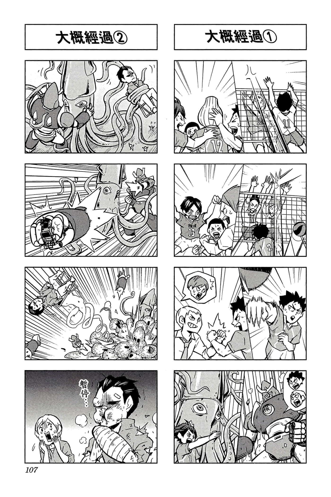 Page 106