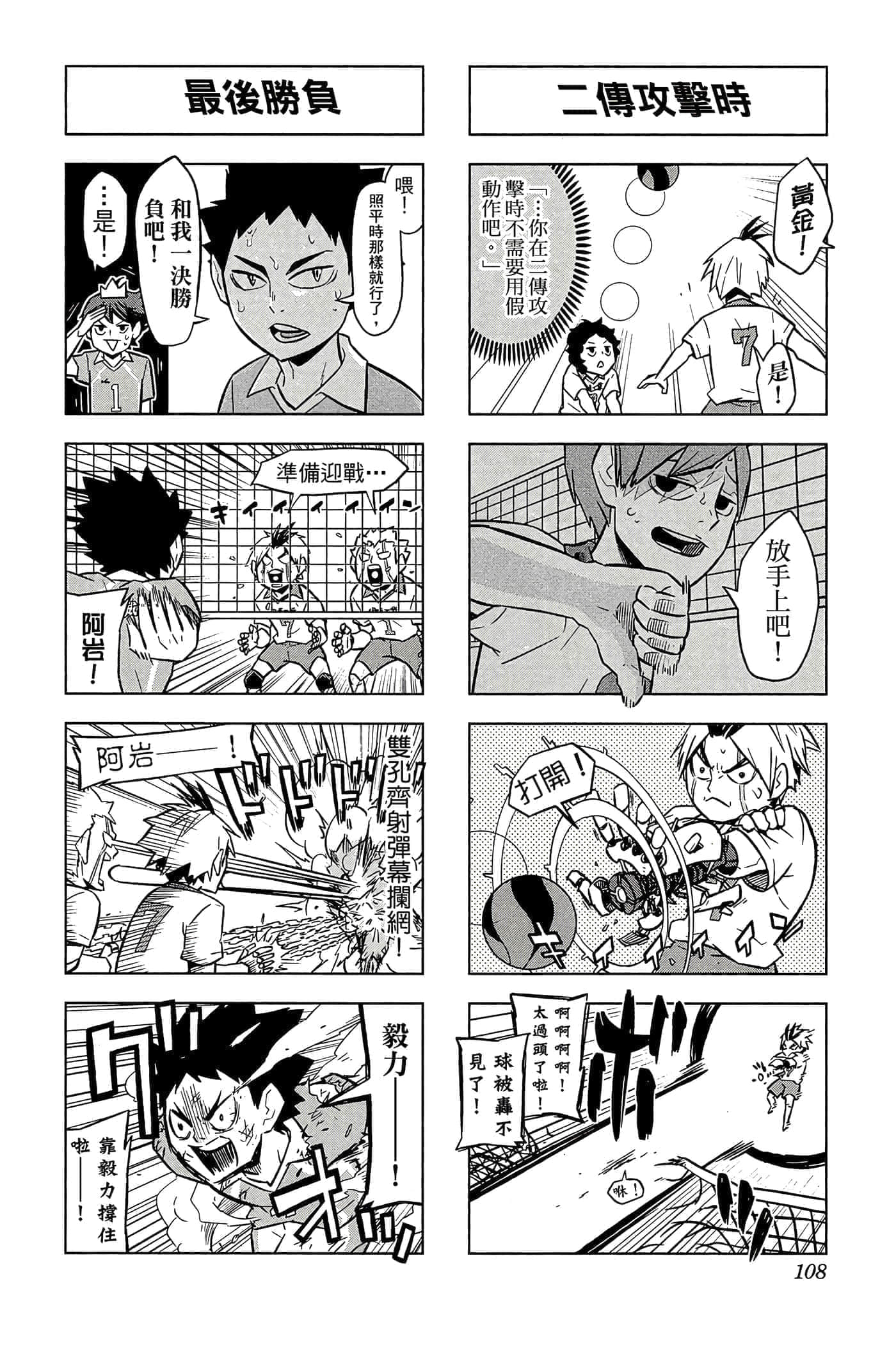 Page 107