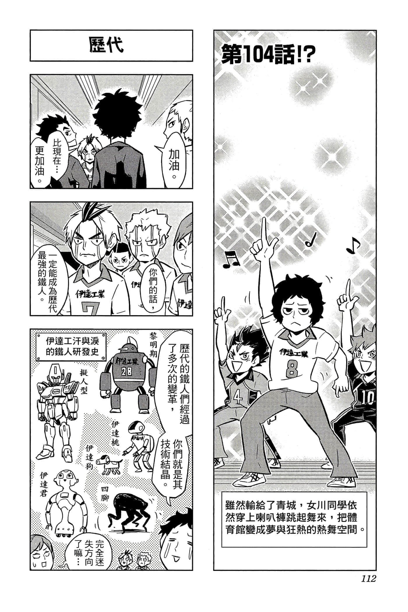 Page 111