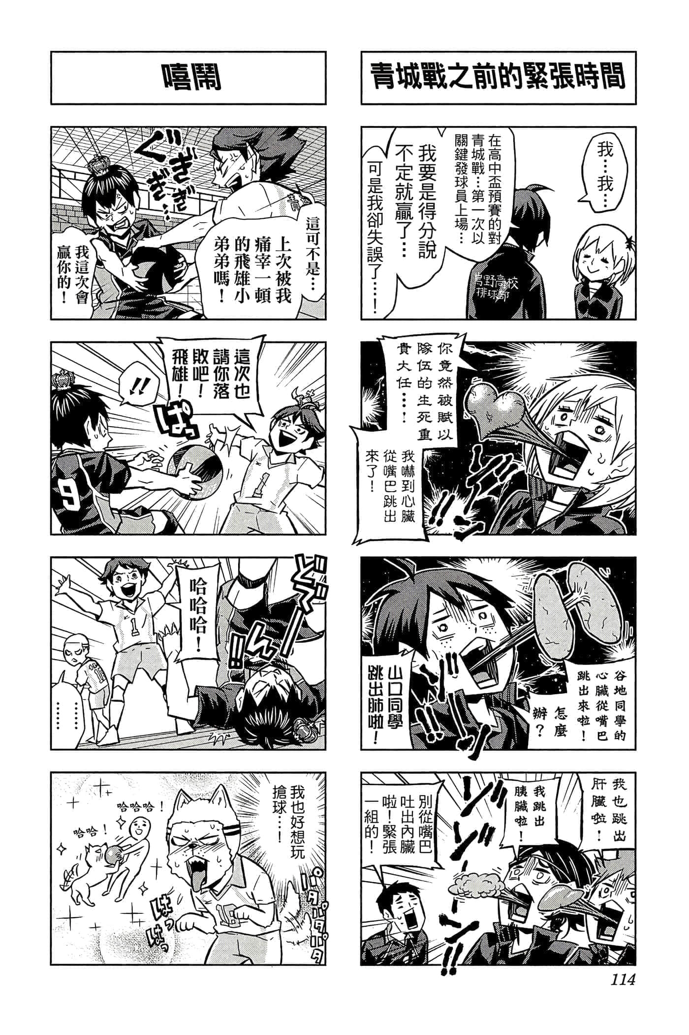 Page 113