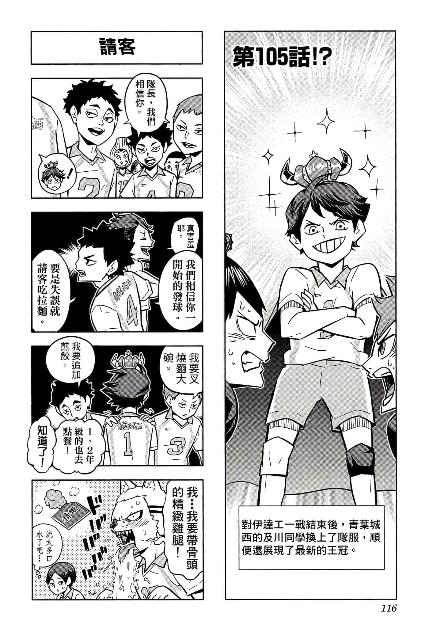 Page 115