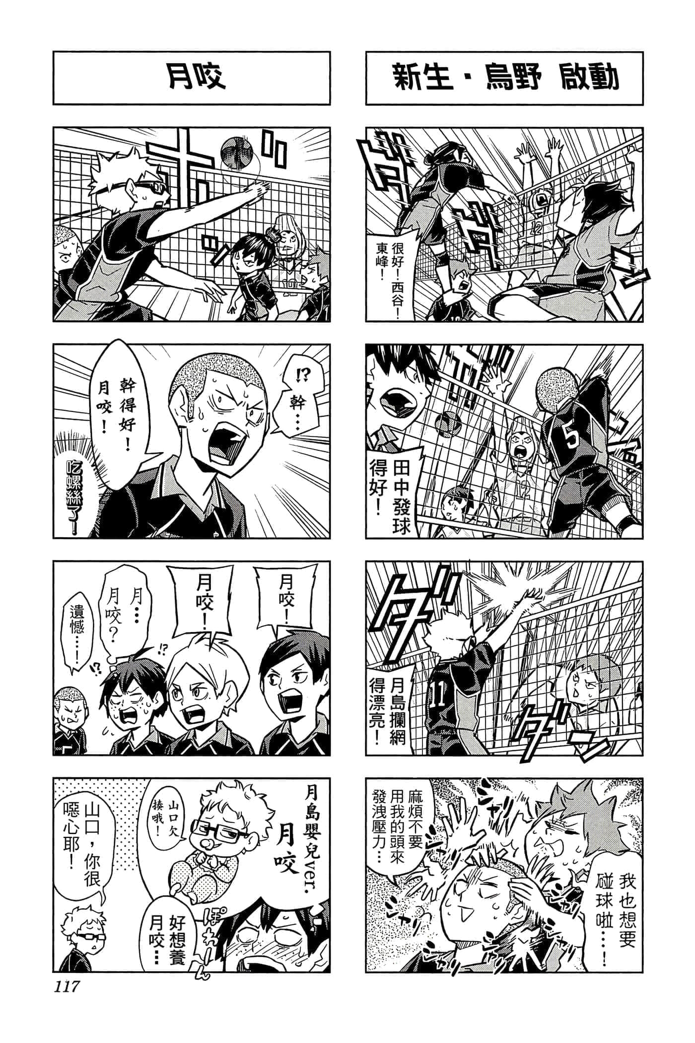 Page 116