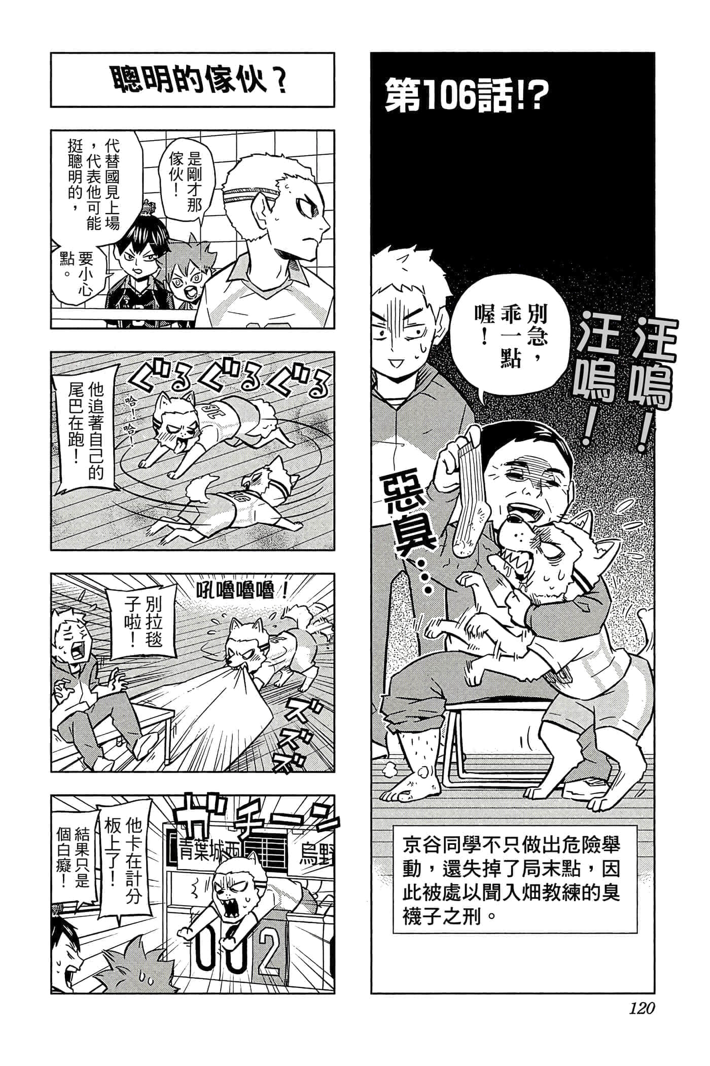 Page 119