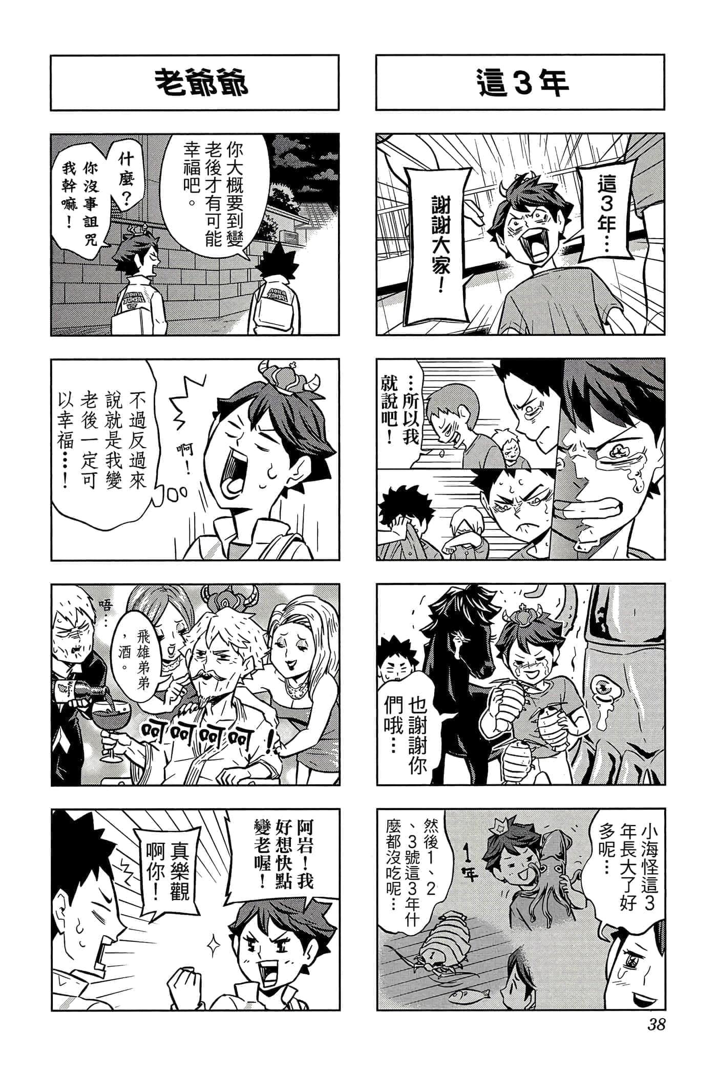 Page 37