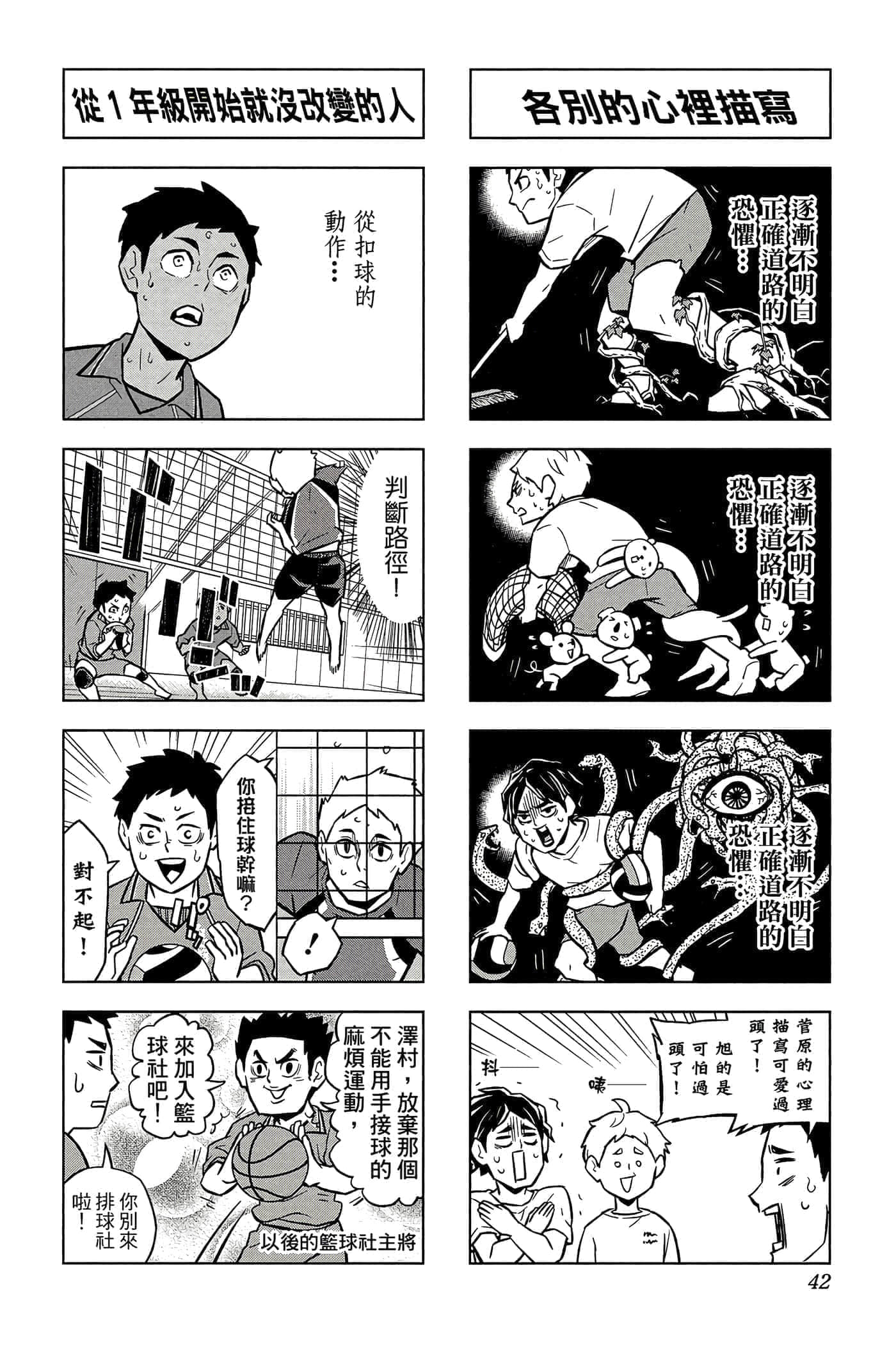 Page 41