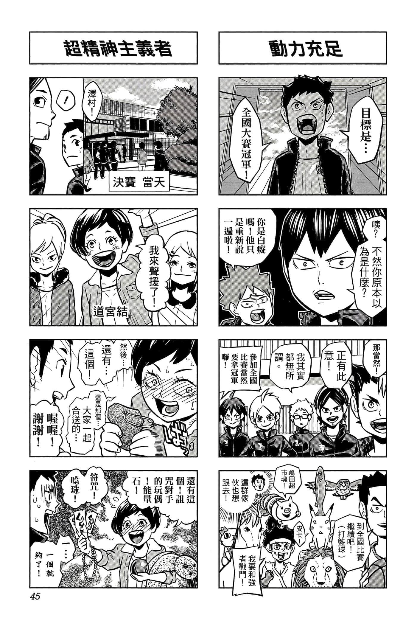 Page 44