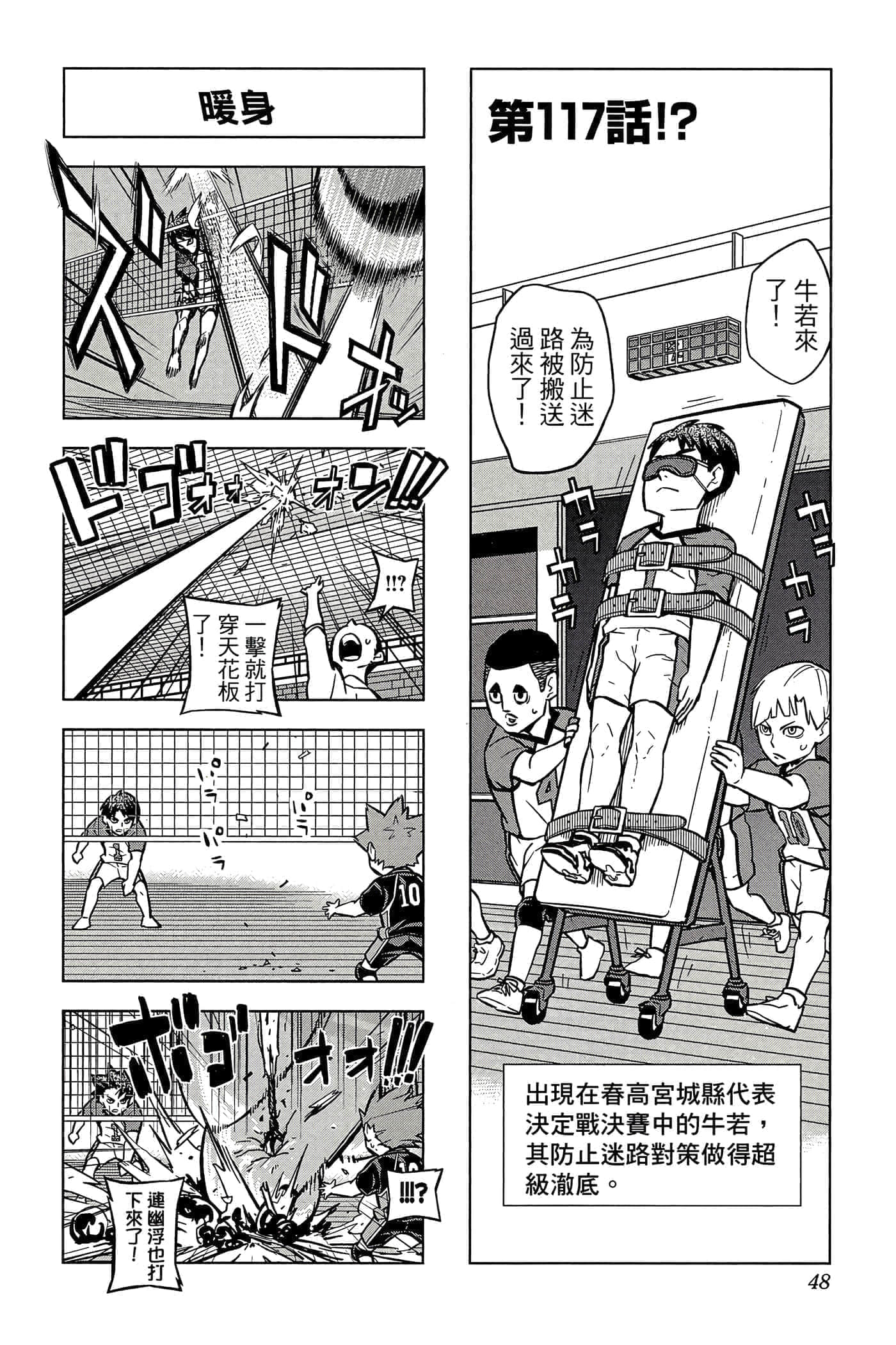 Page 47