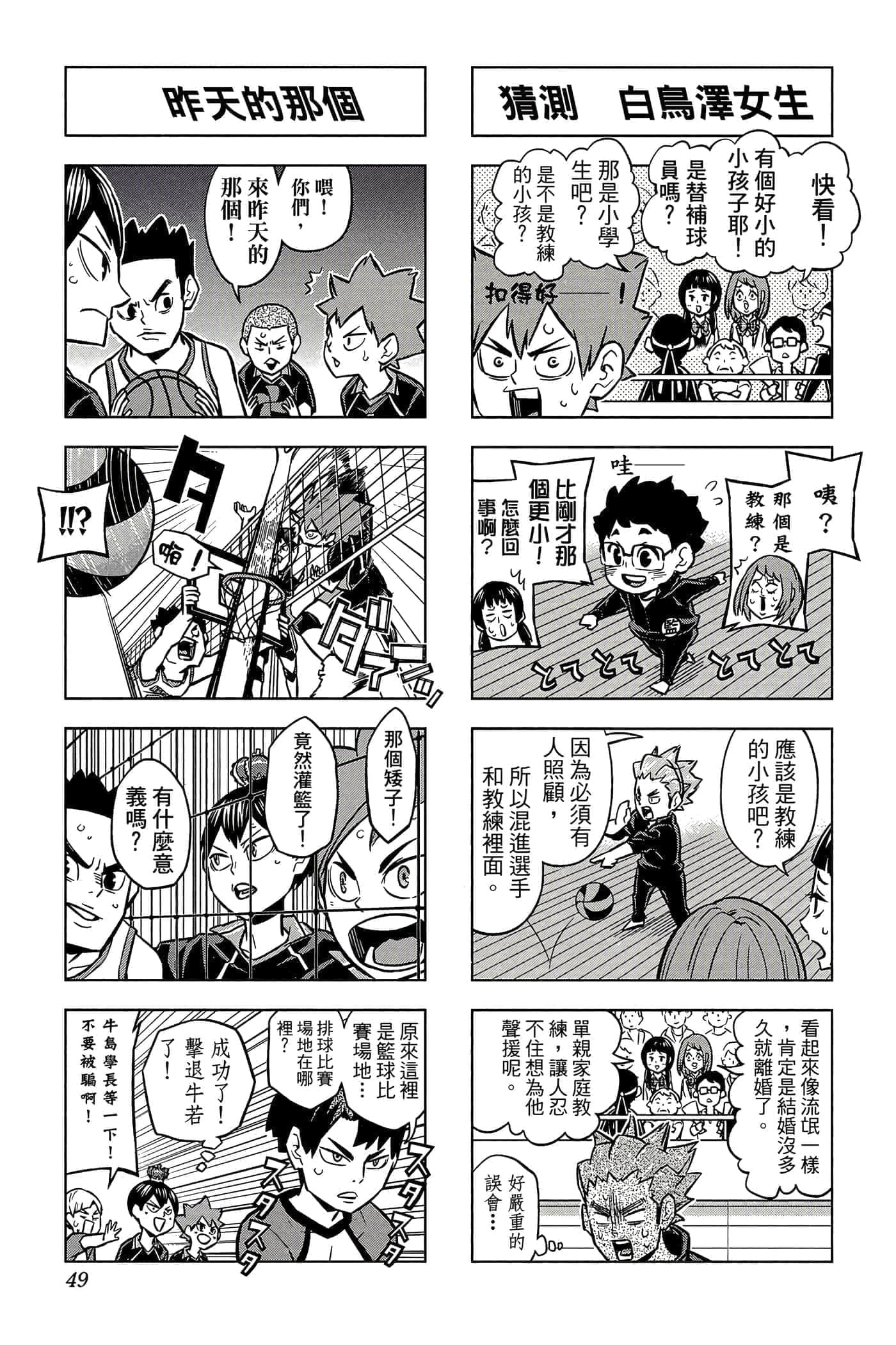 Page 48
