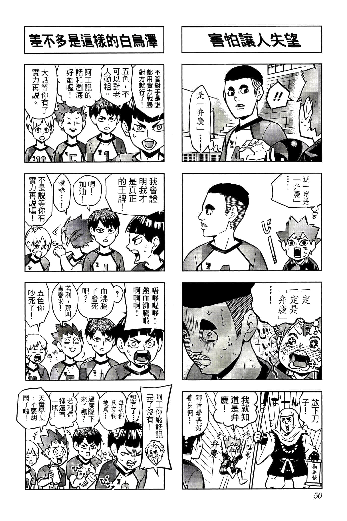 Page 49