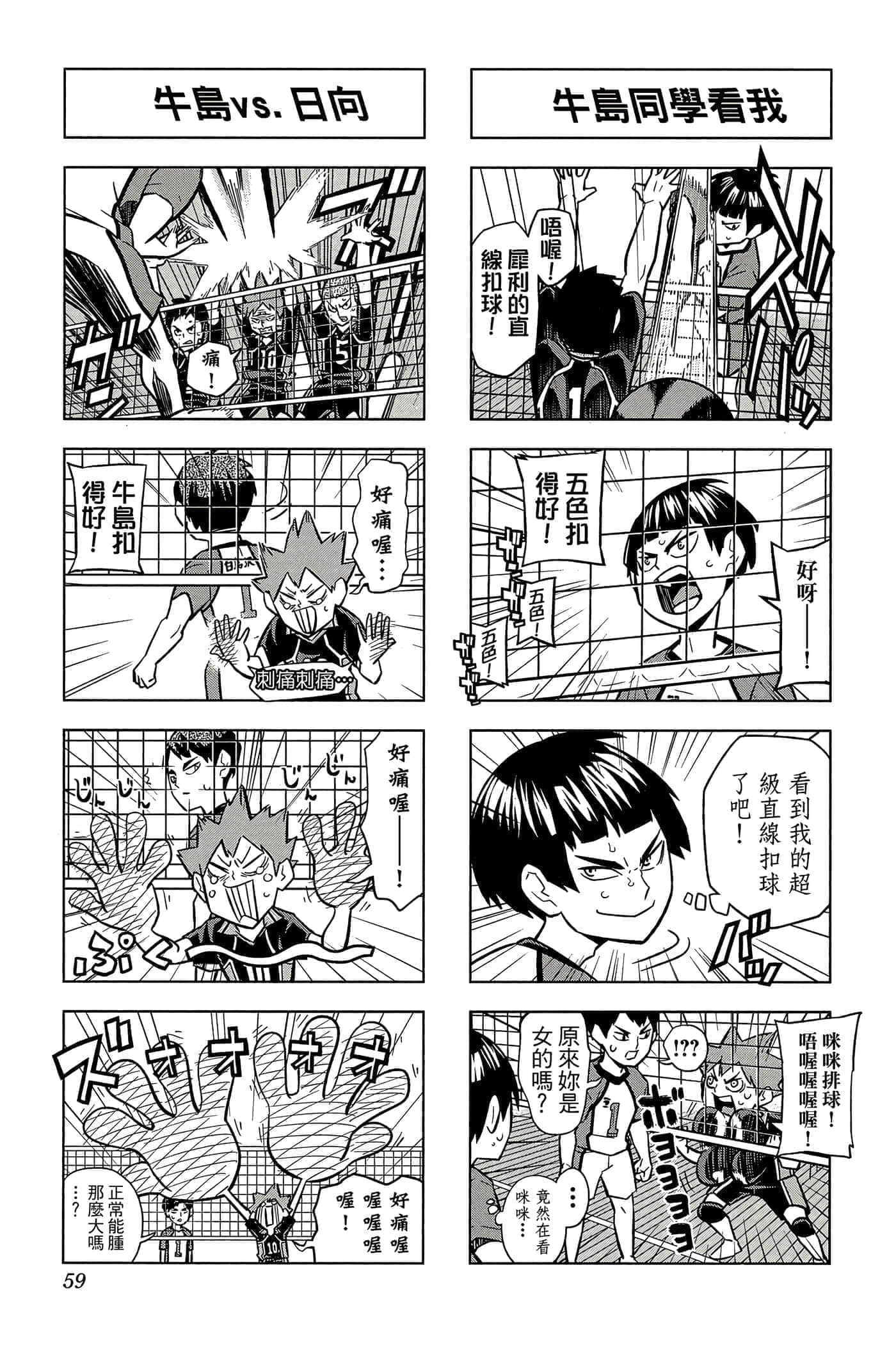 Page 58