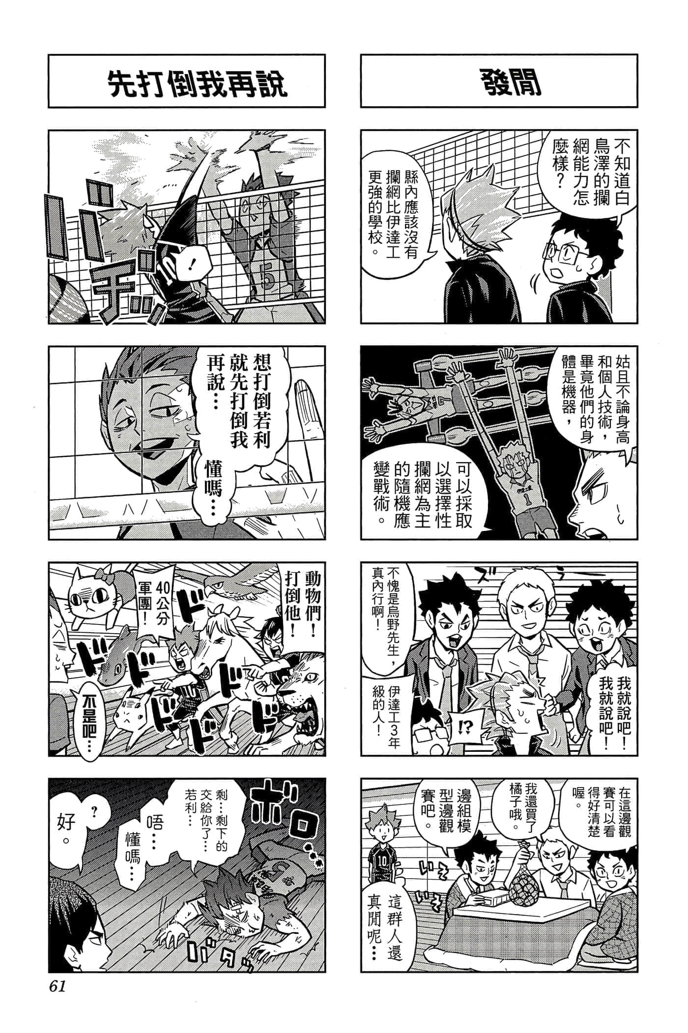 Page 60