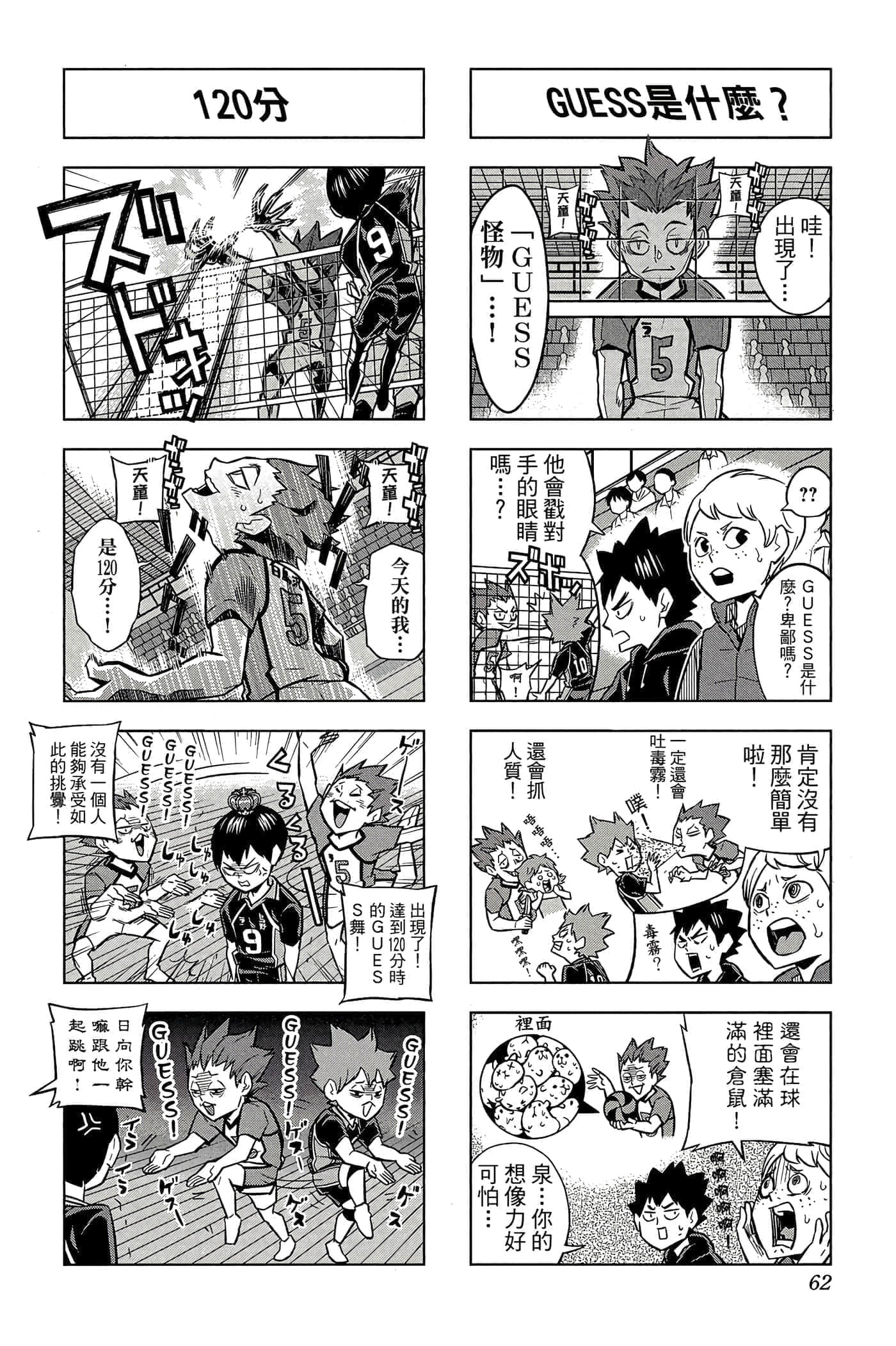 Page 61