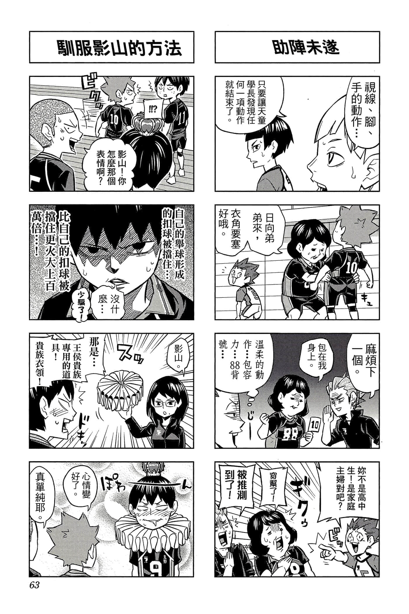 Page 62