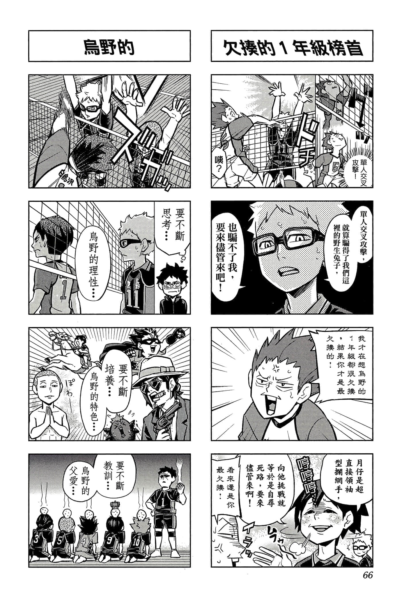Page 65