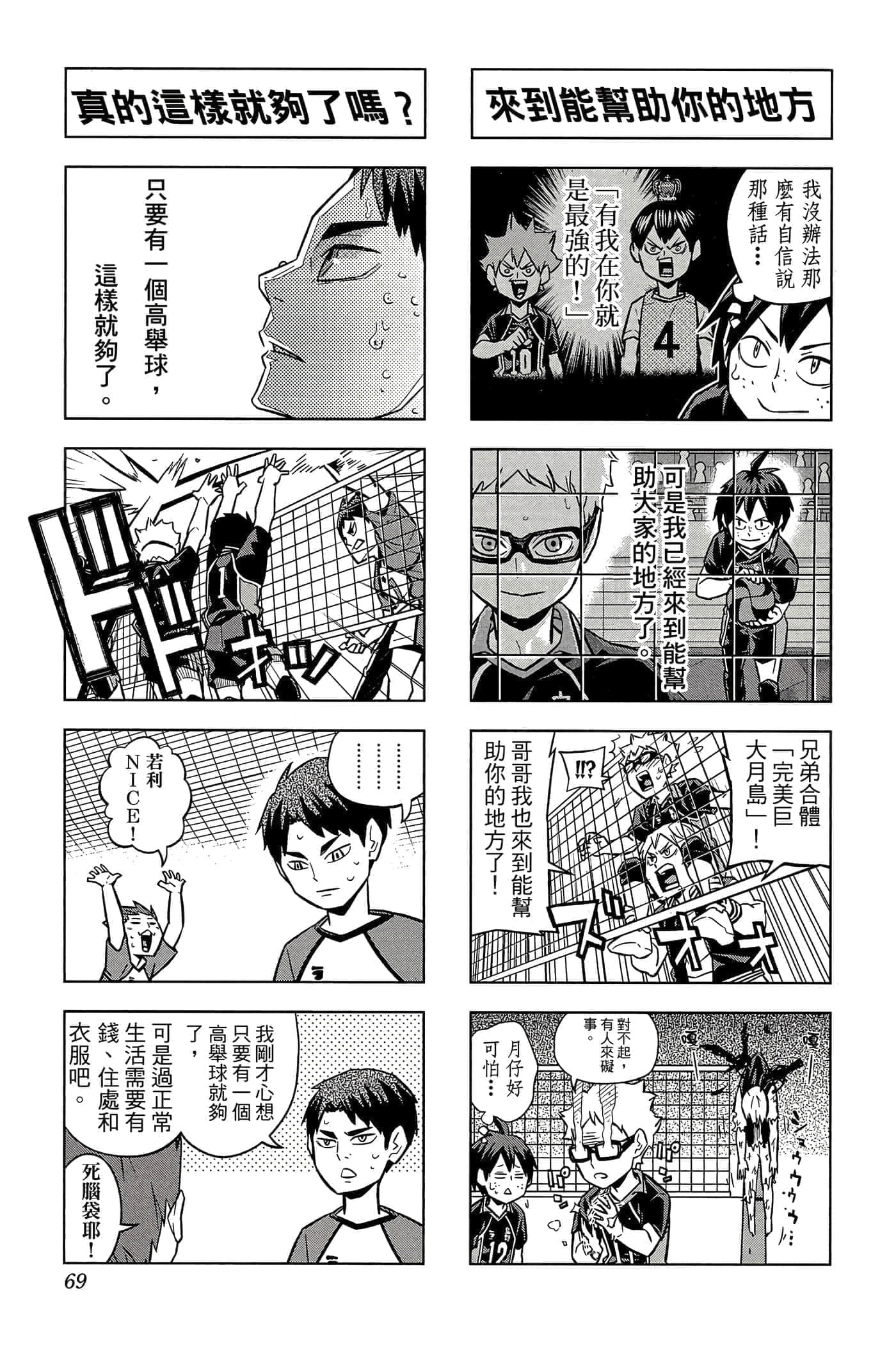 Page 68