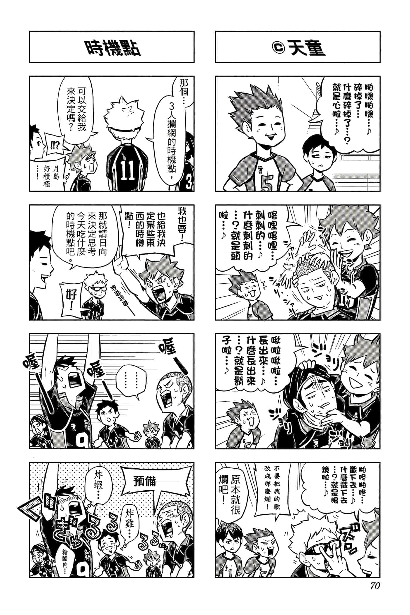 Page 69
