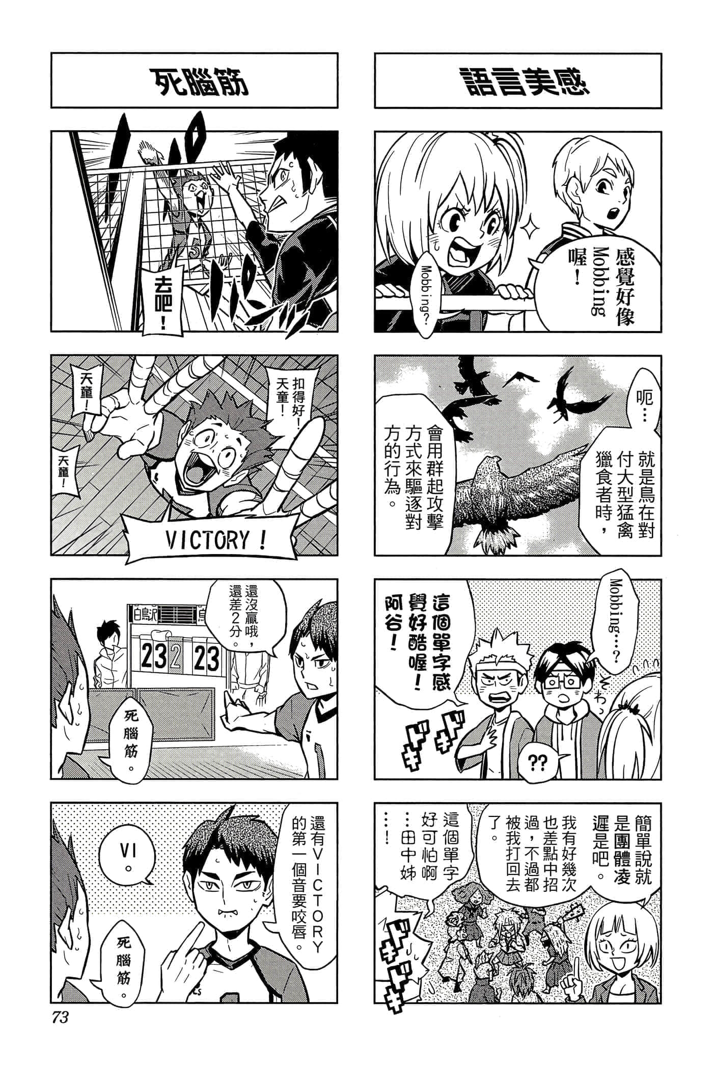 Page 72