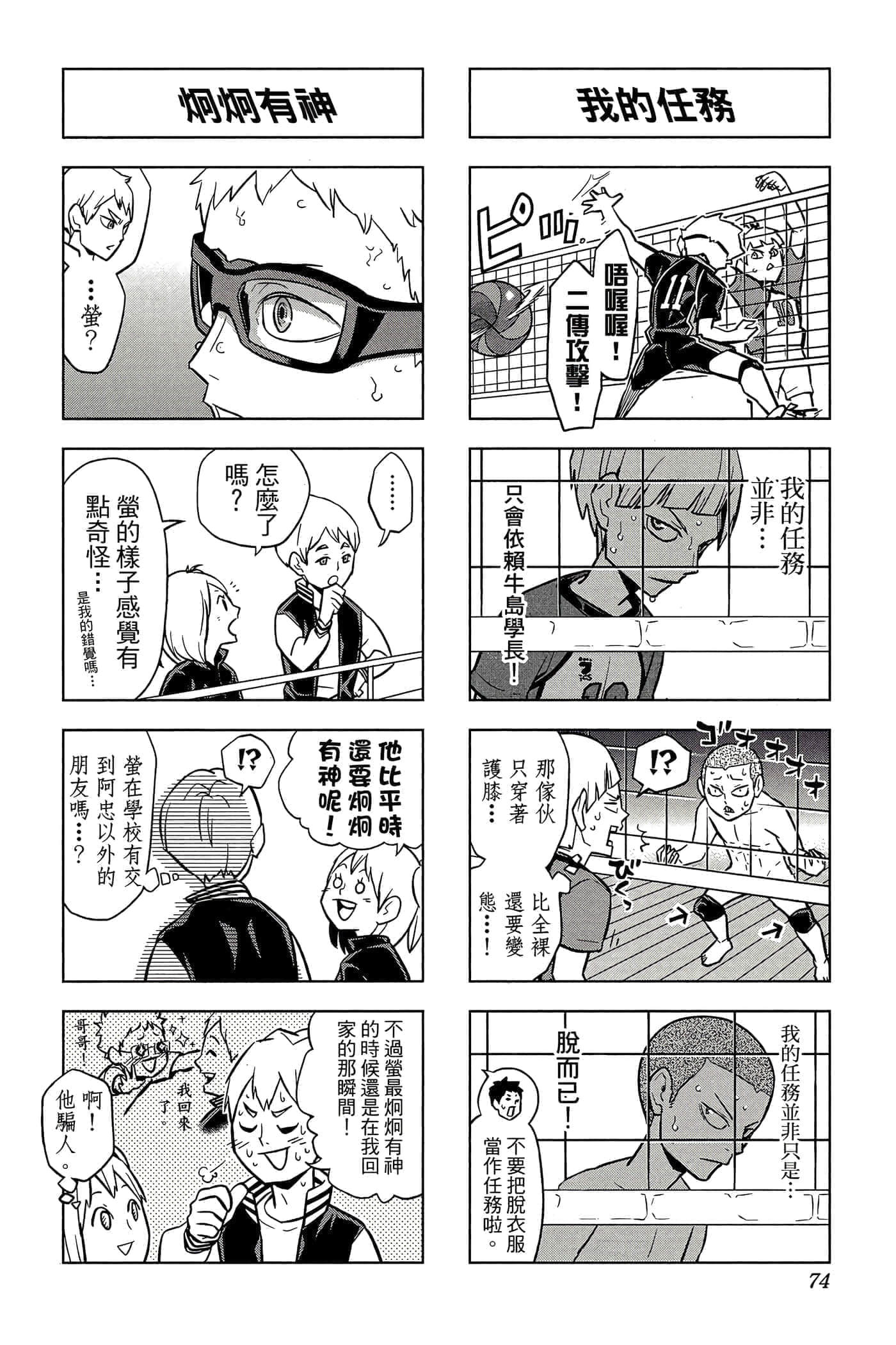Page 73