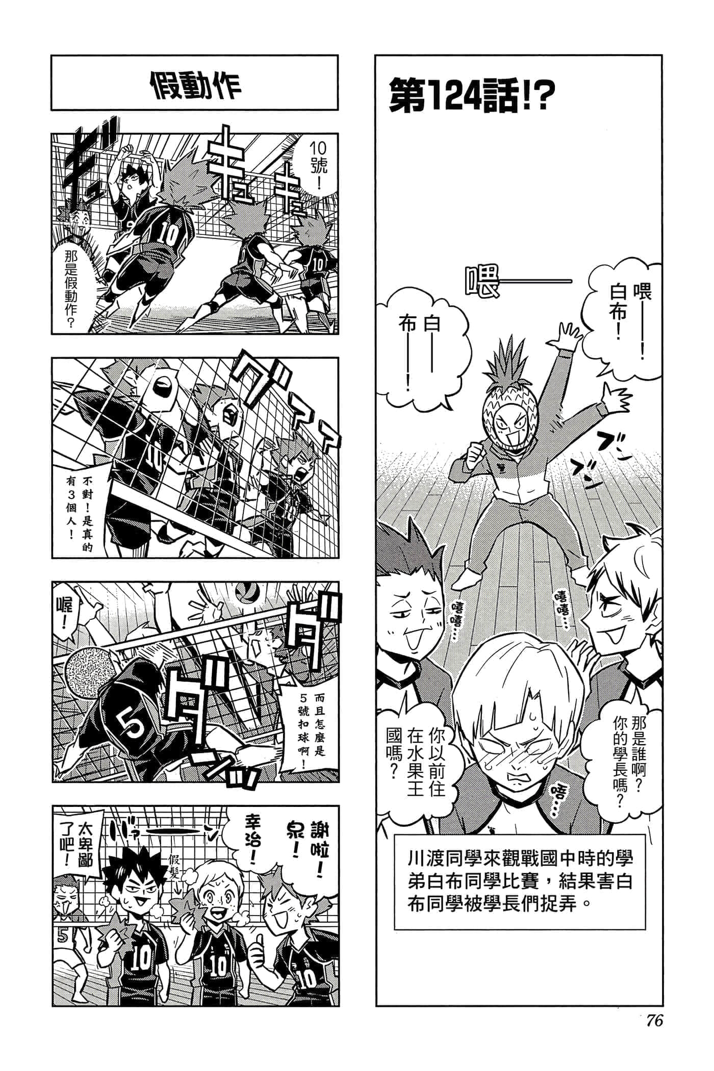 Page 75
