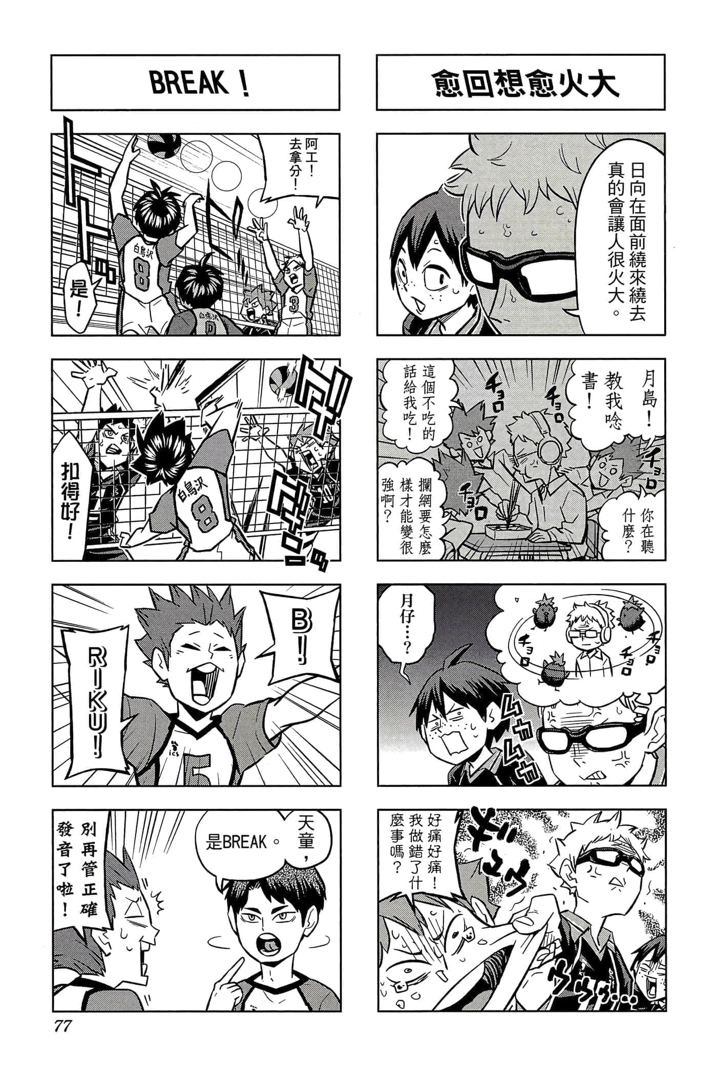 Page 76