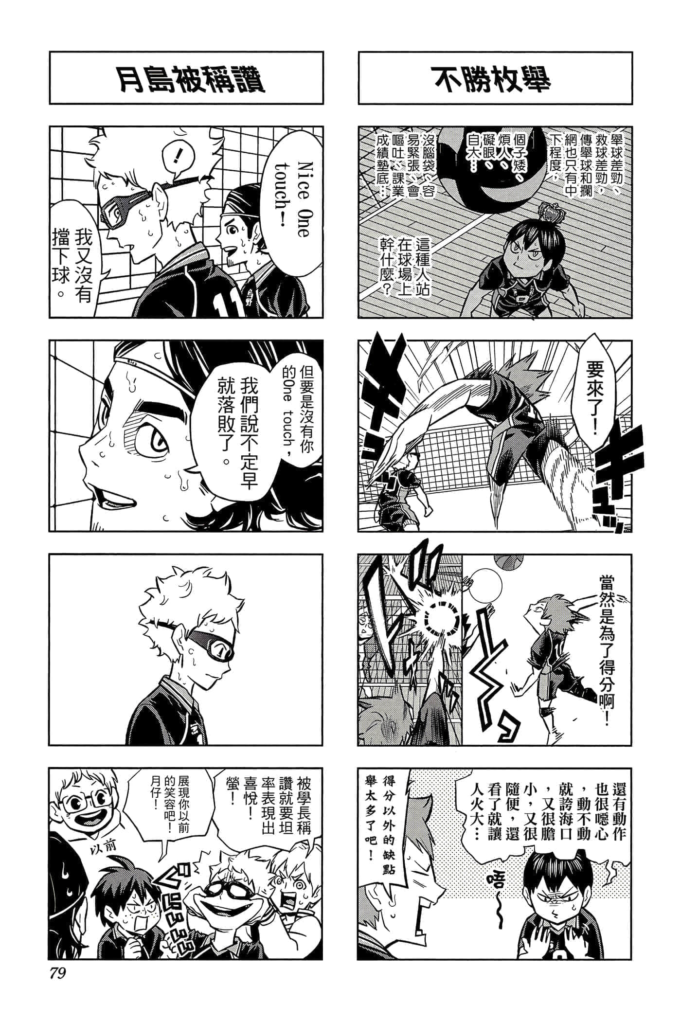 Page 78