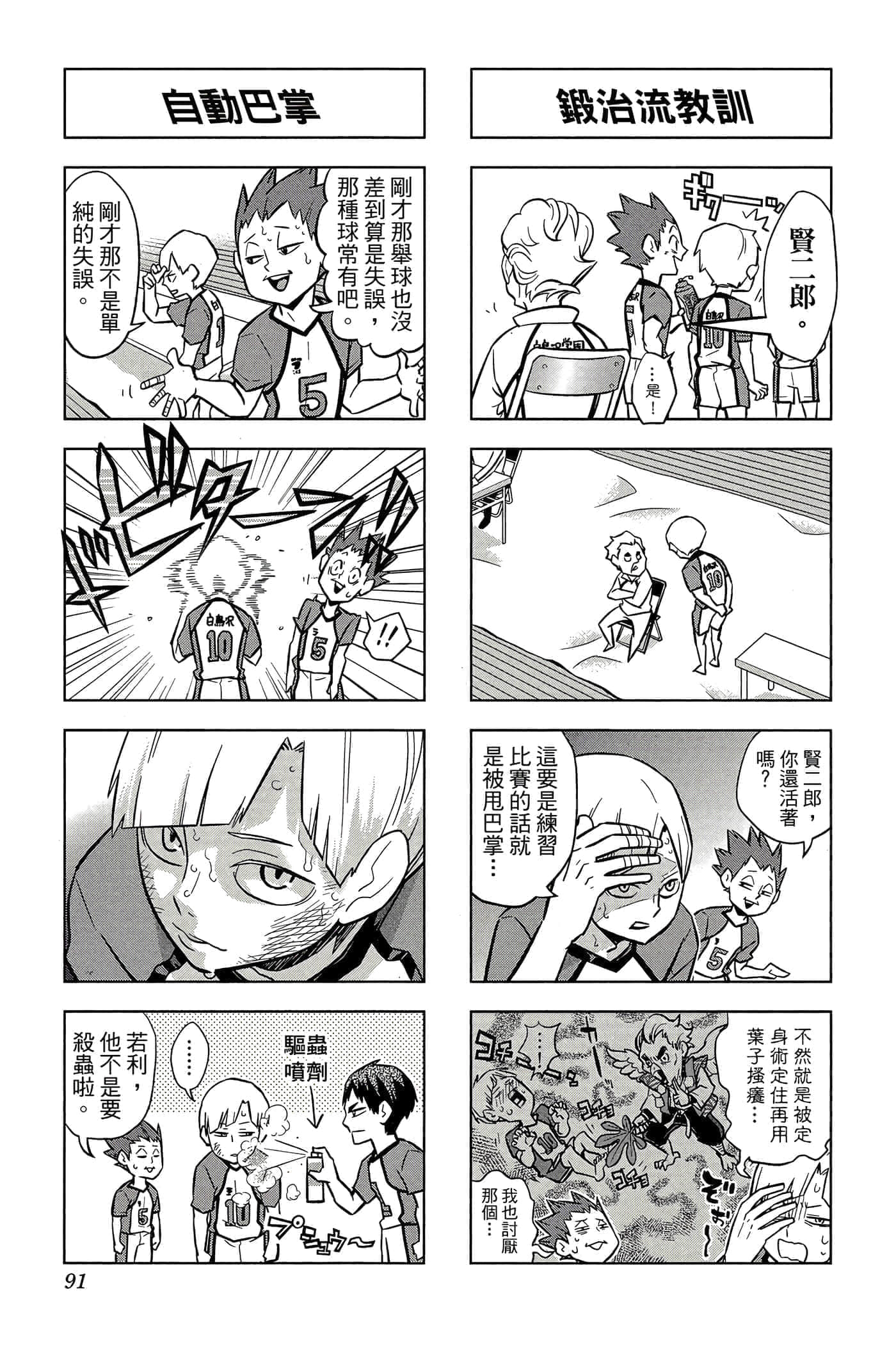 Page 90