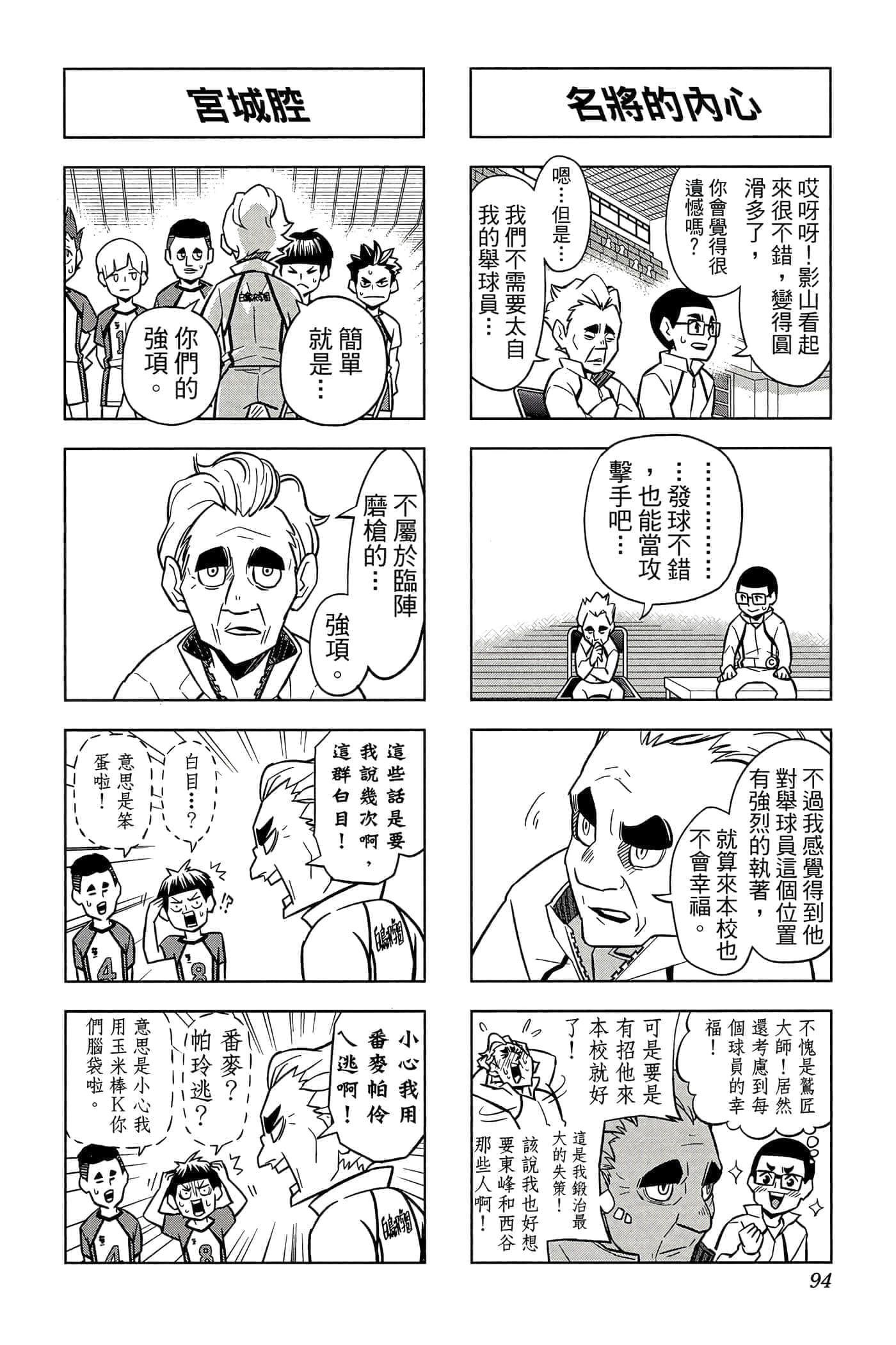 Page 93