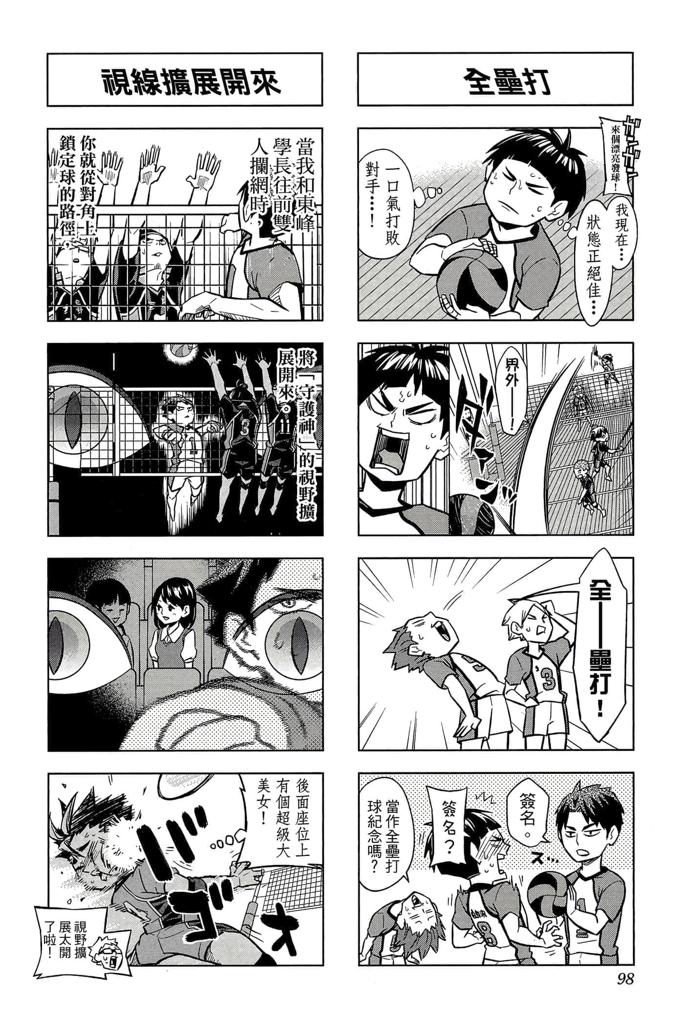 Page 97