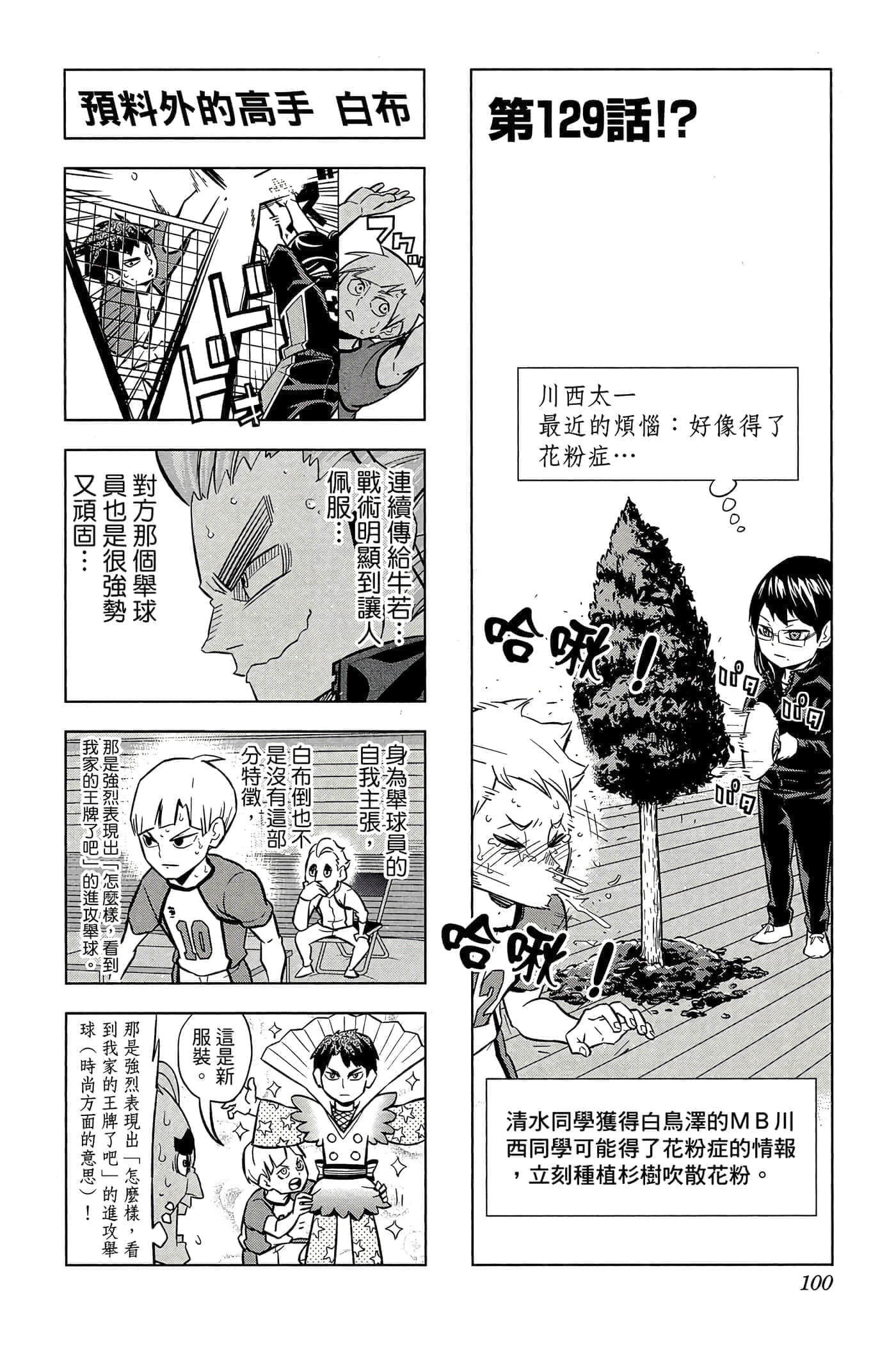 Page 99