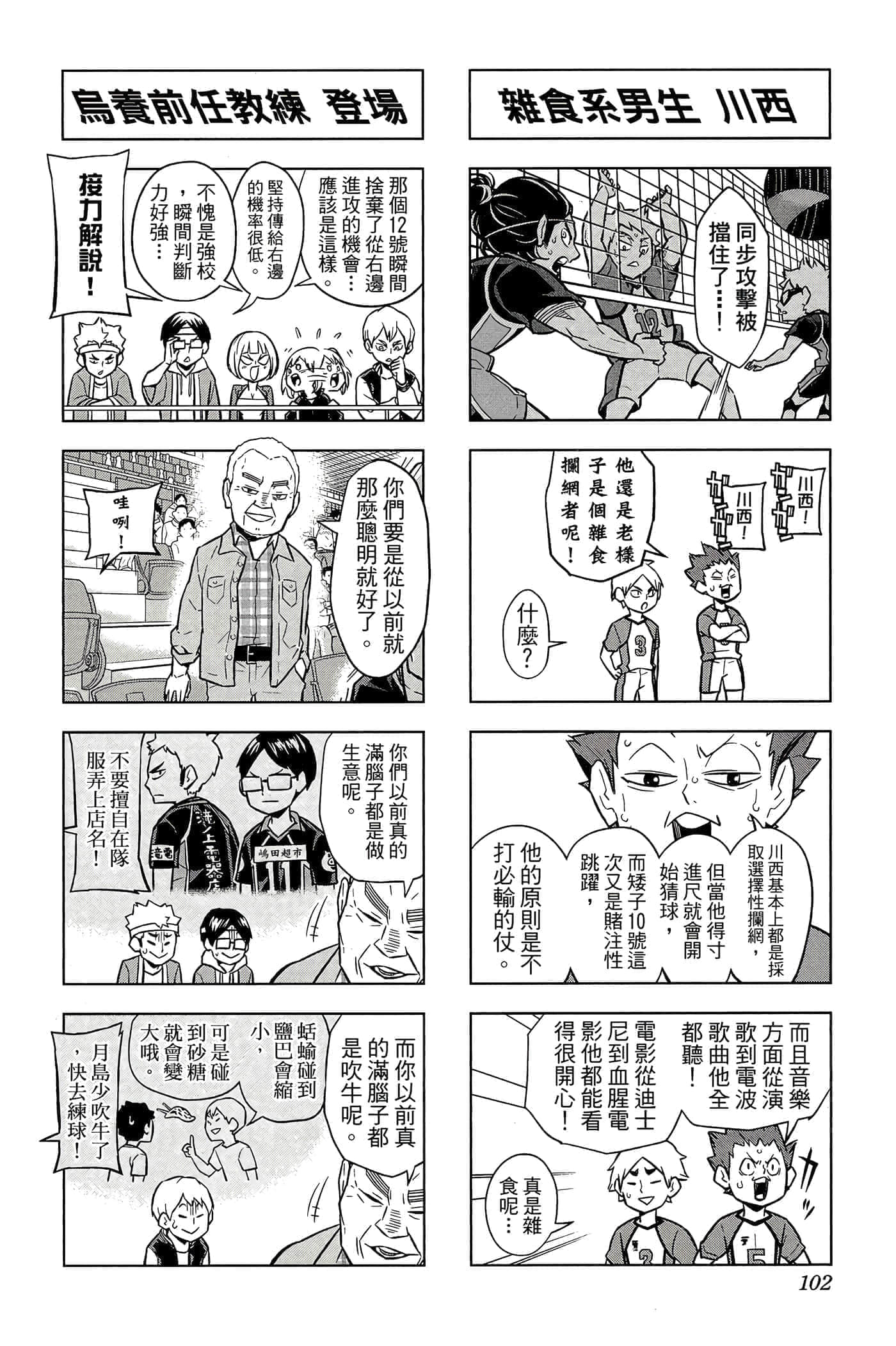 Page 101