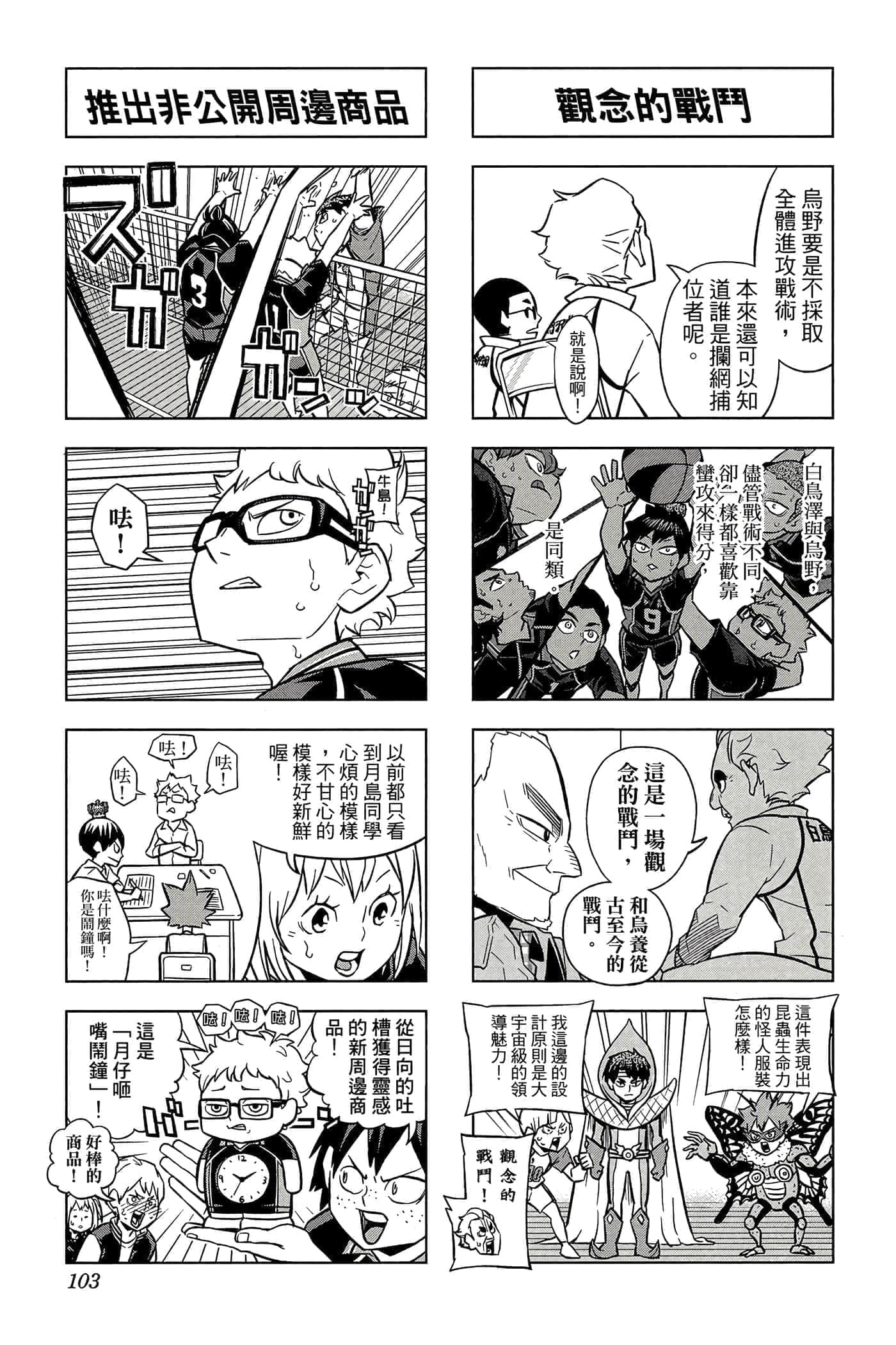 Page 102