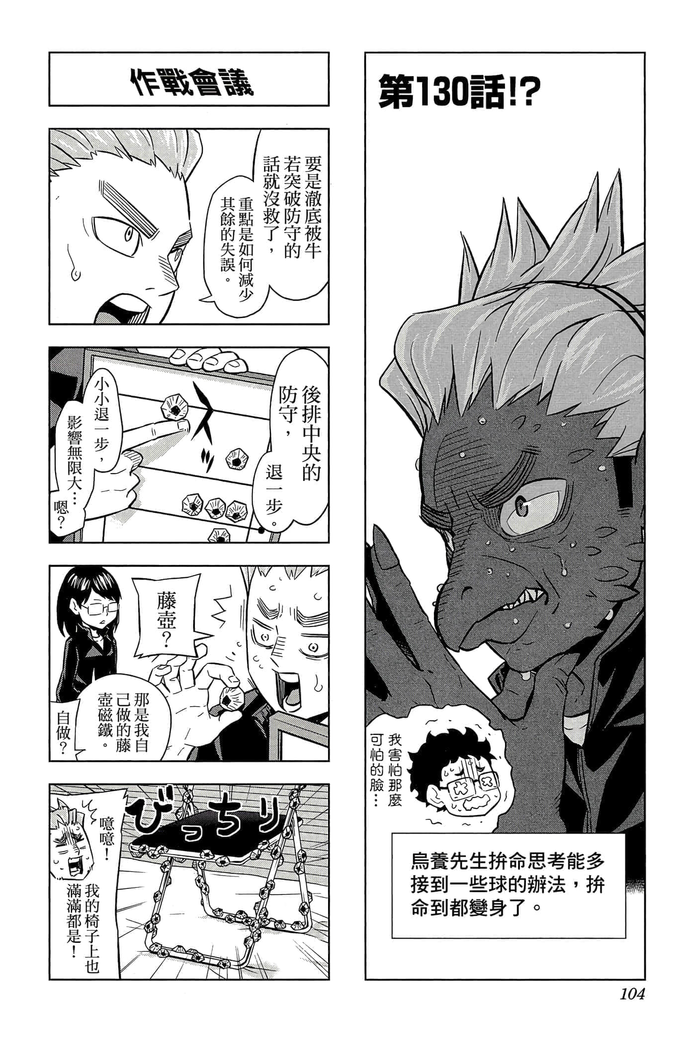 Page 103