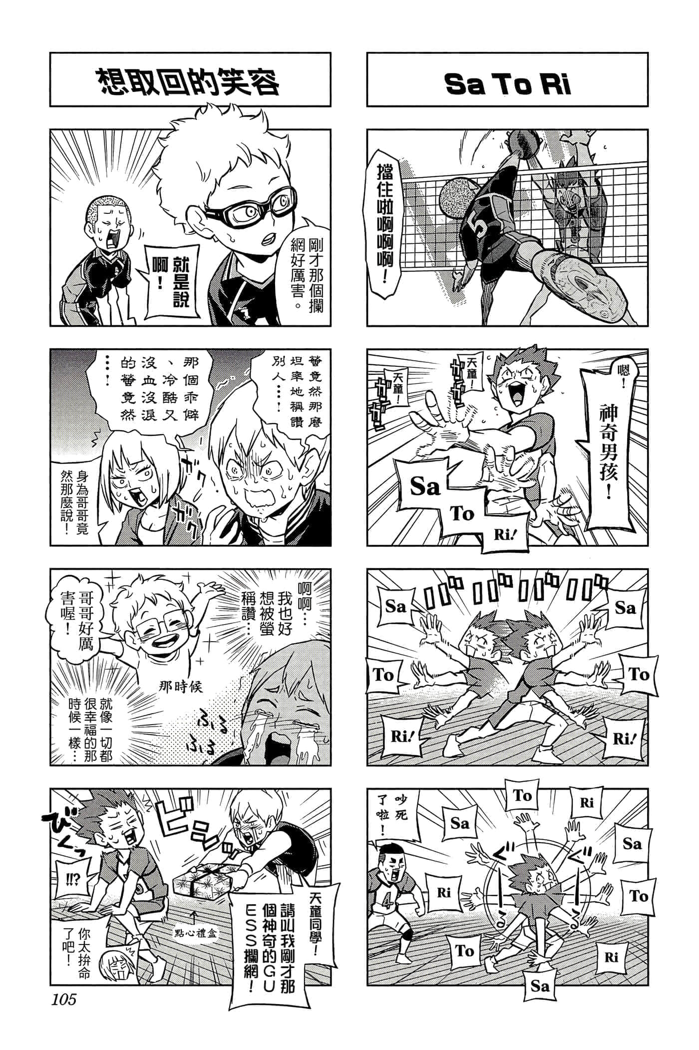 Page 104